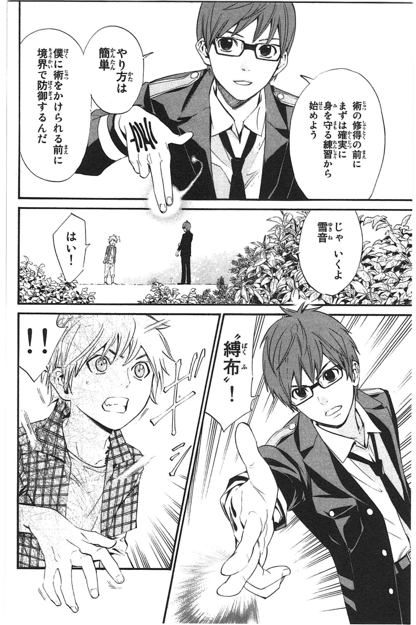 Noragami - Chapter 27 - Page 20