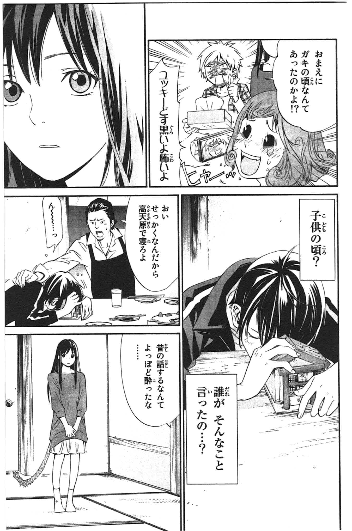 Noragami - Chapter 27 - Page 25