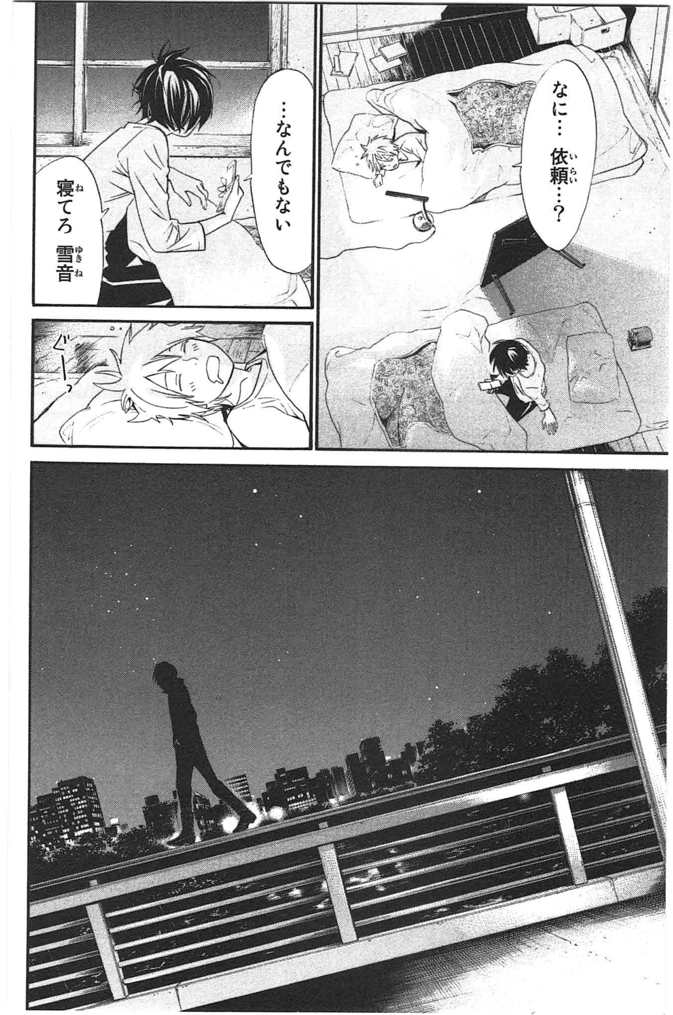 Noragami - Chapter 27 - Page 28