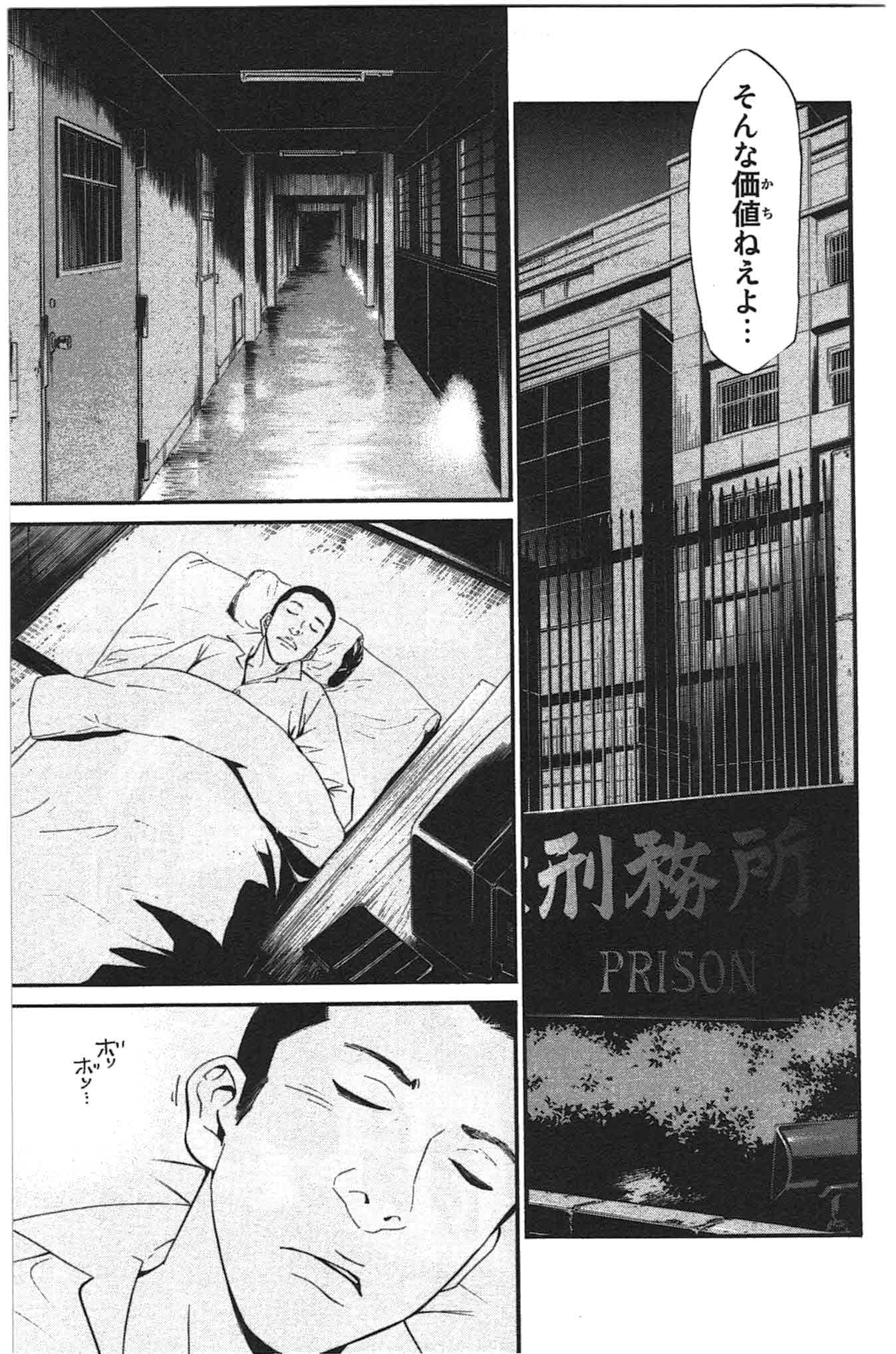 Noragami - Chapter 27 - Page 31