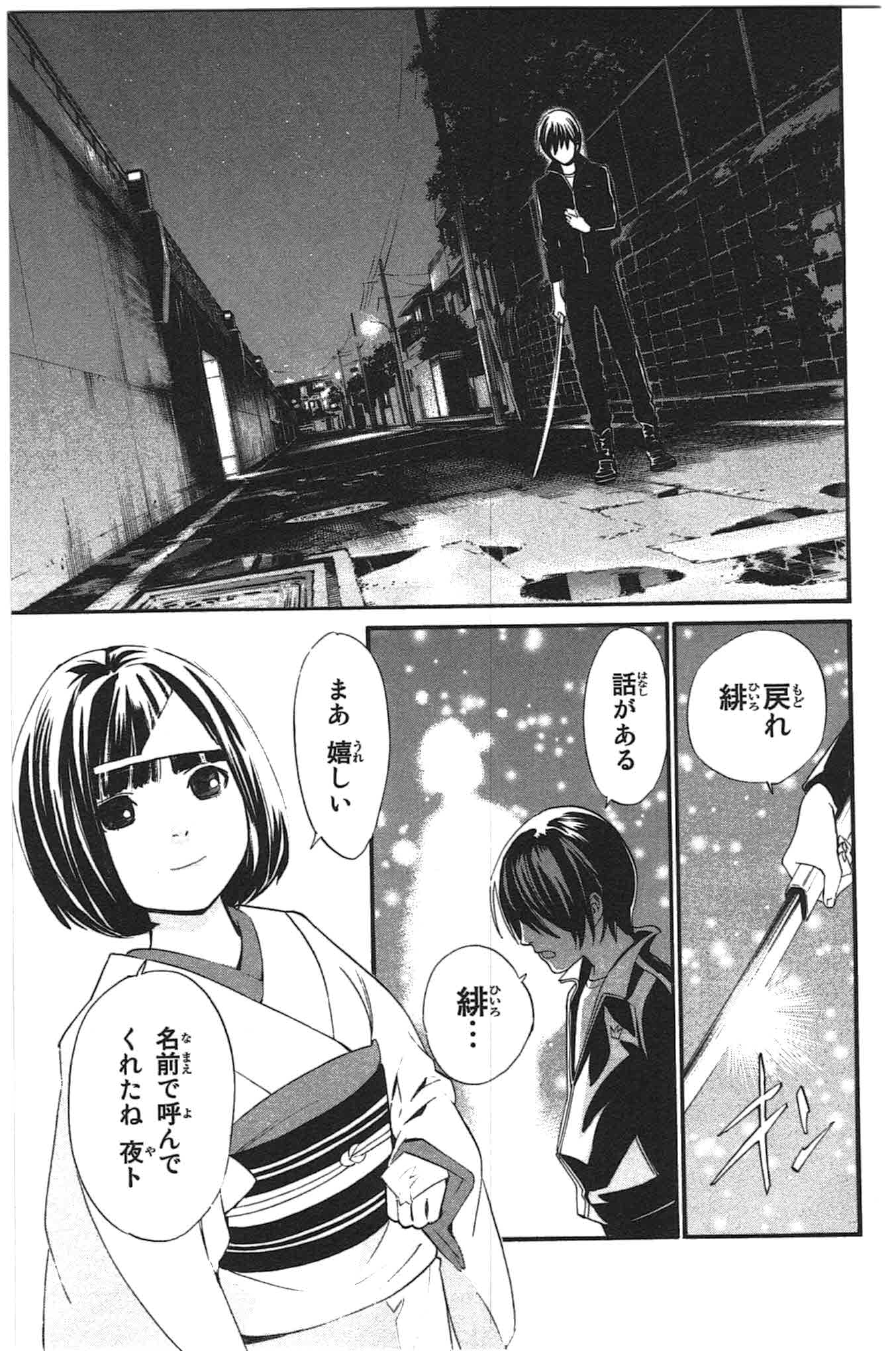 Noragami - Chapter 27 - Page 35
