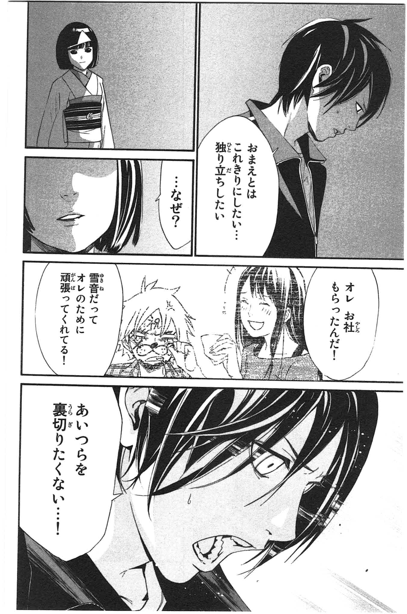 Noragami - Chapter 27 - Page 36