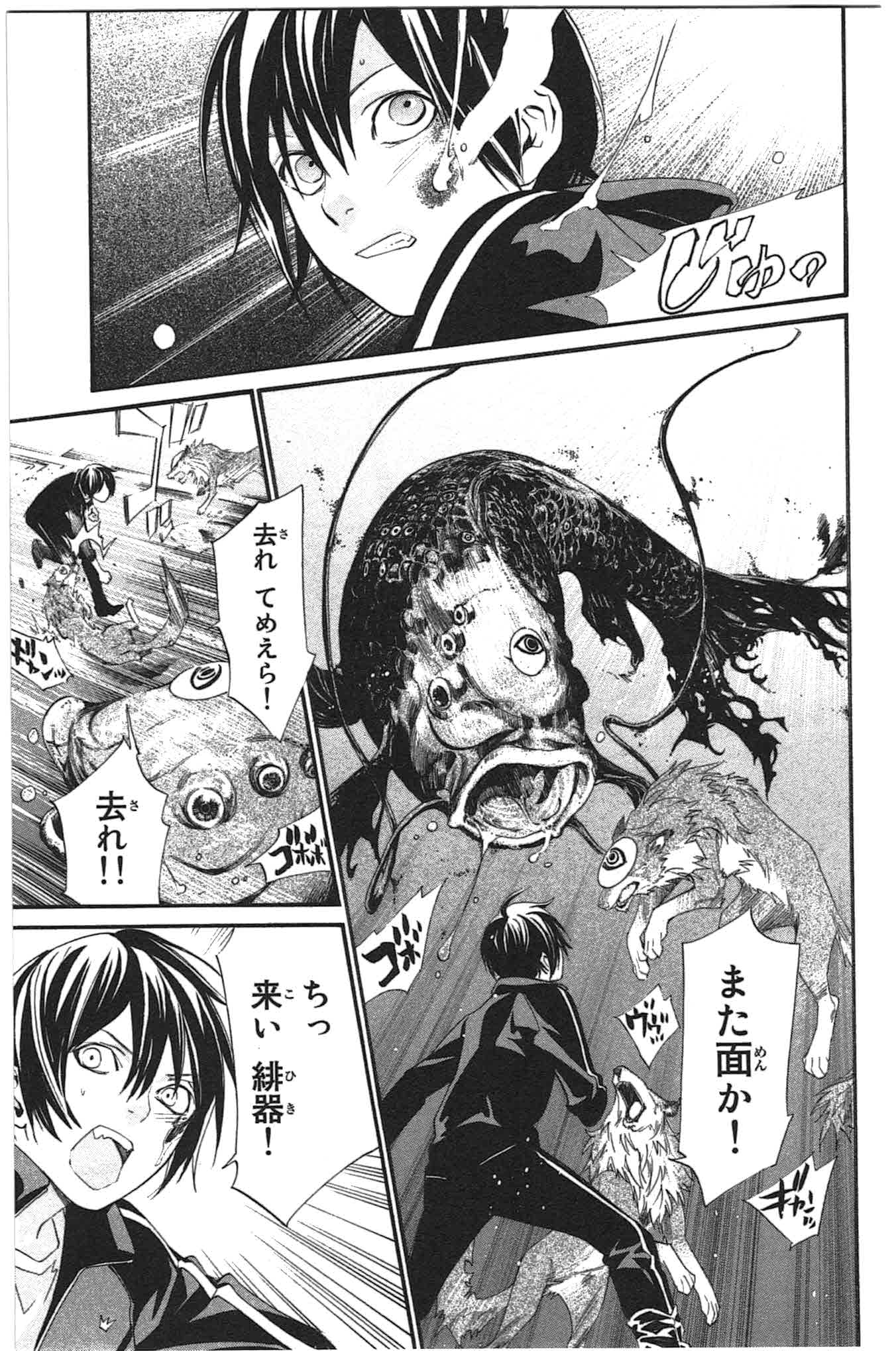 Noragami - Chapter 27 - Page 39