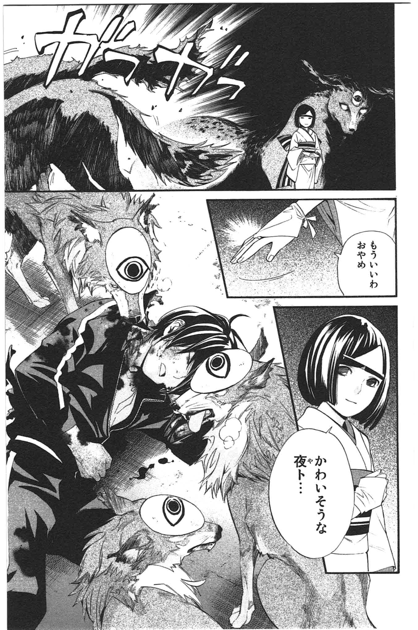 Noragami - Chapter 27 - Page 41