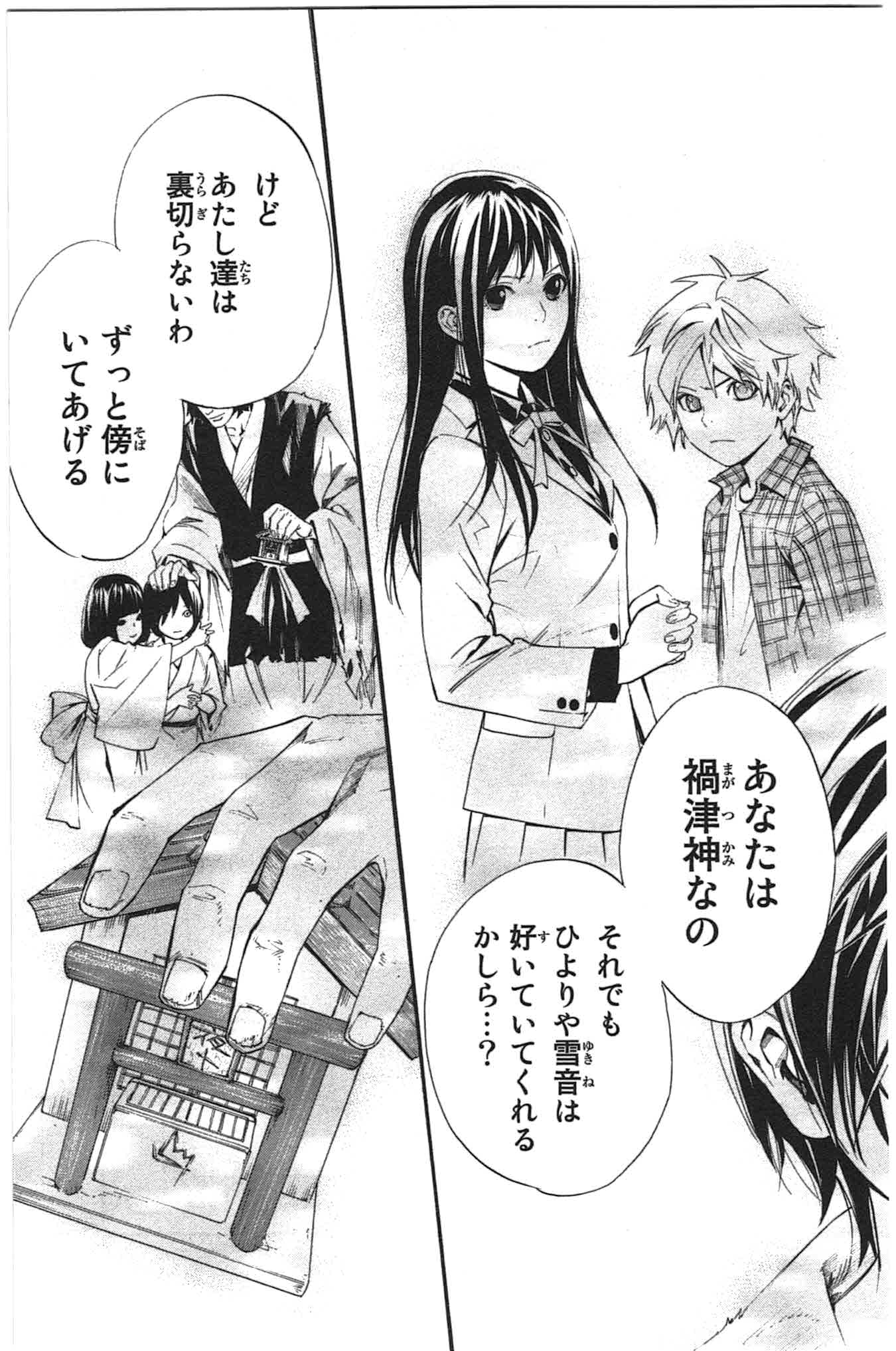 Noragami - Chapter 27 - Page 43