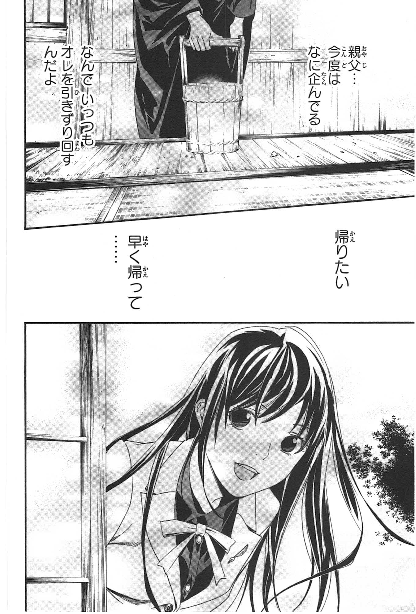 Noragami - Chapter 29 - Page 12