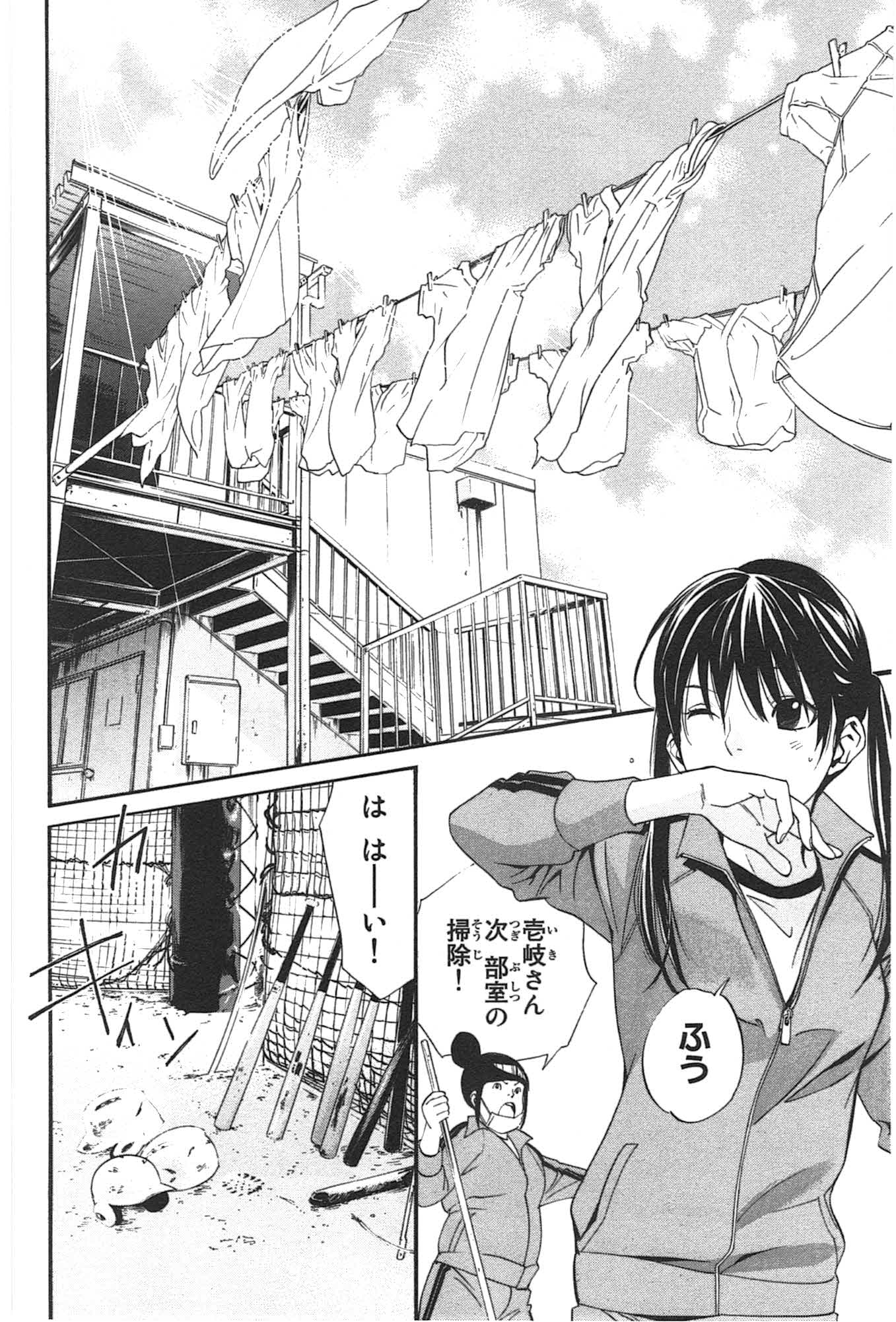 Noragami - Chapter 29 - Page 14