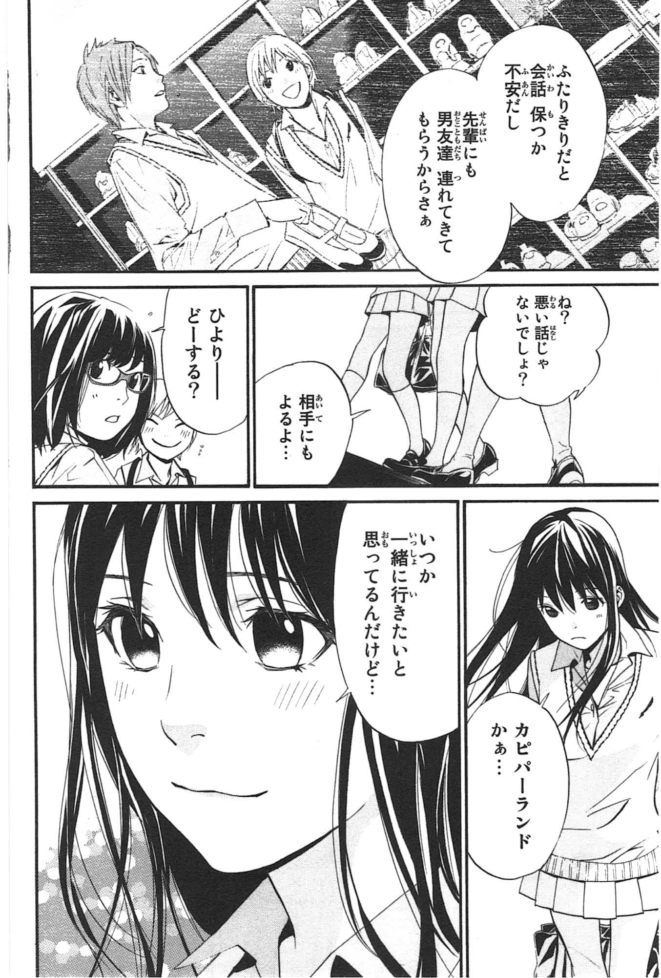 Noragami - Chapter 29 - Page 18