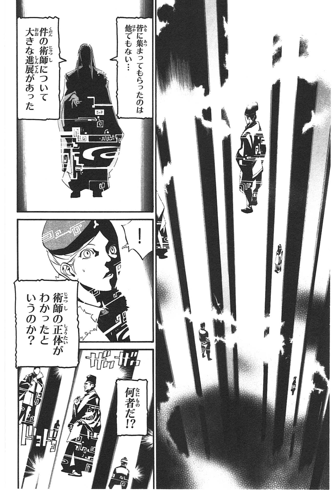 Noragami - Chapter 29 - Page 22