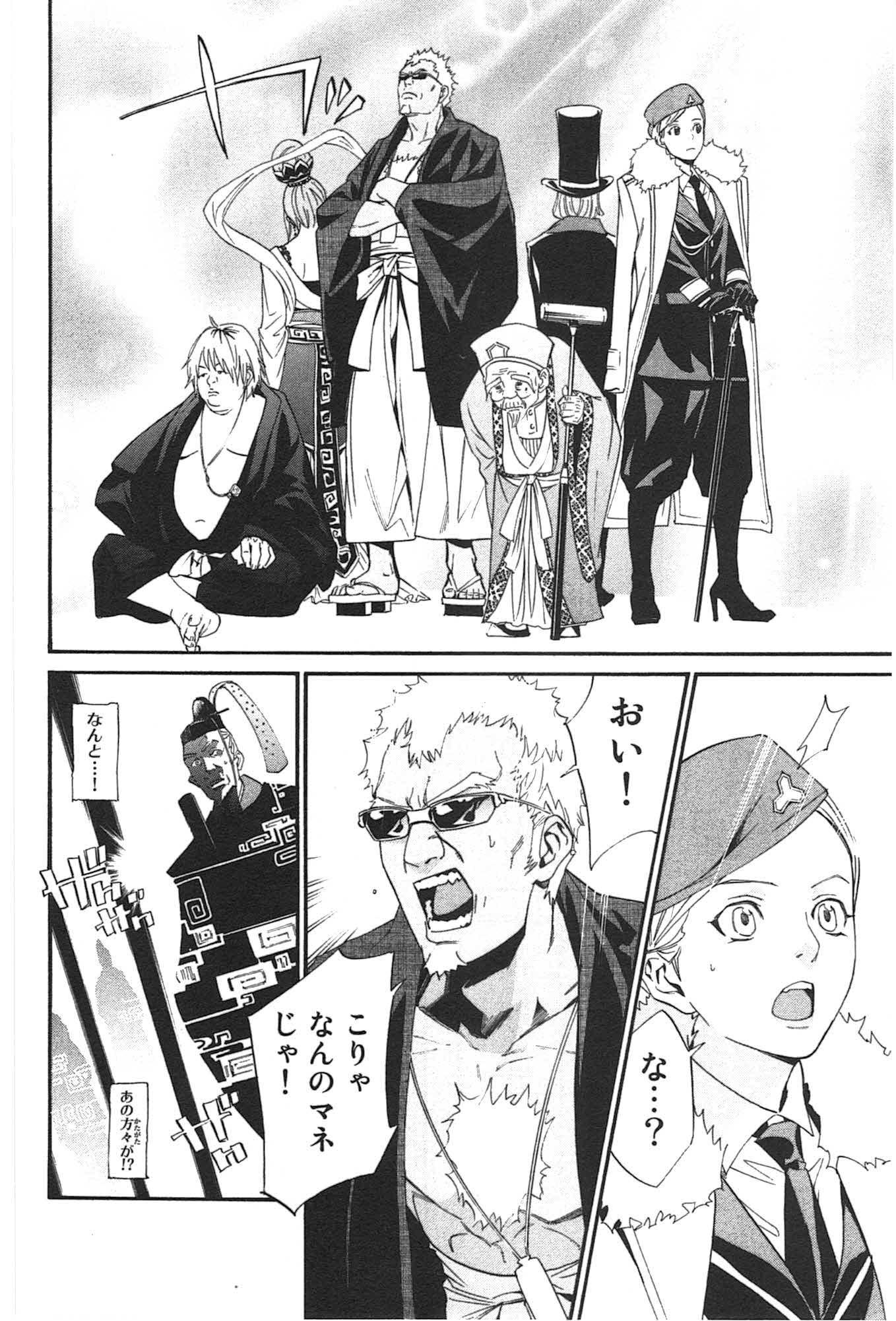 Noragami - Chapter 29 - Page 24