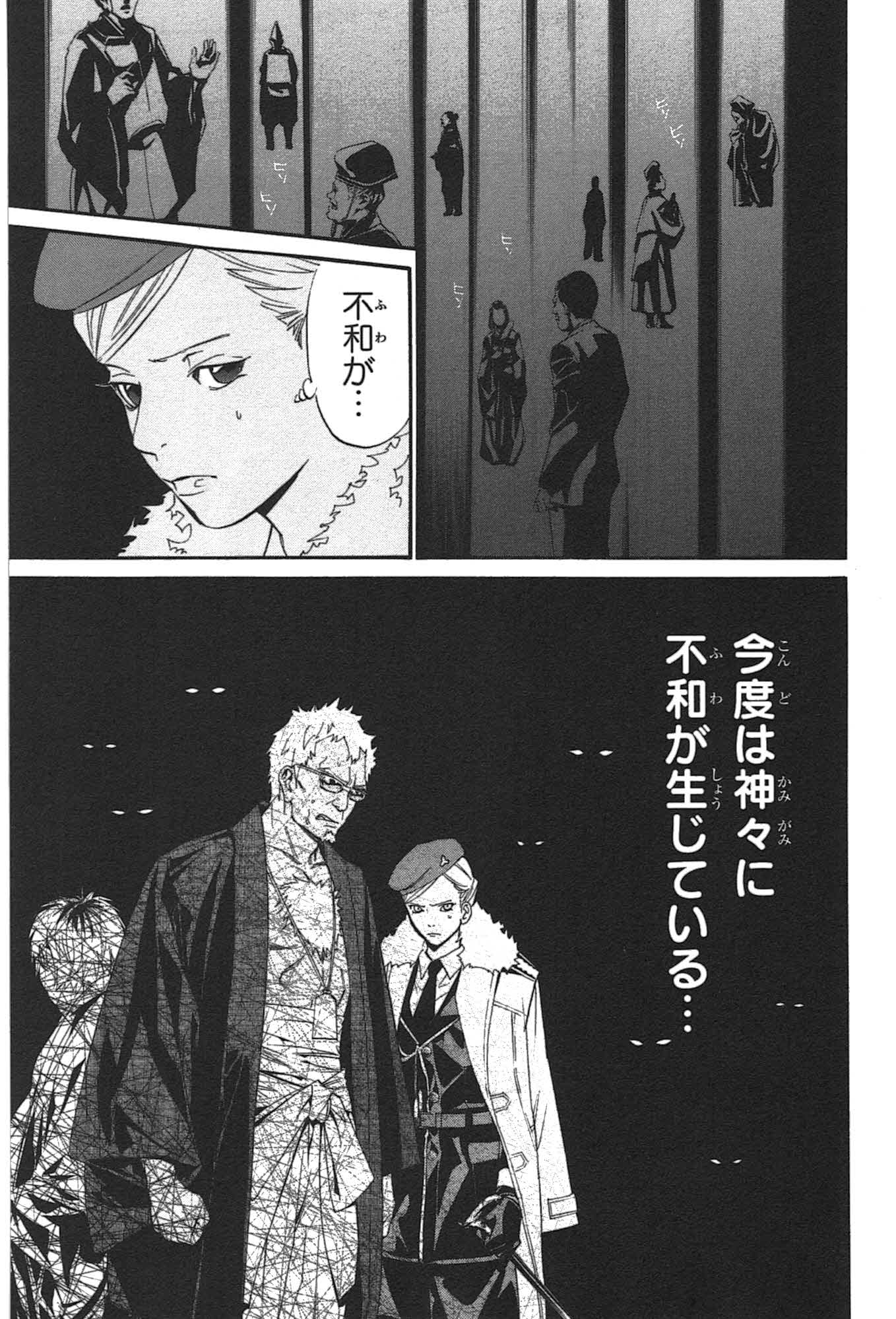 Noragami - Chapter 29 - Page 29