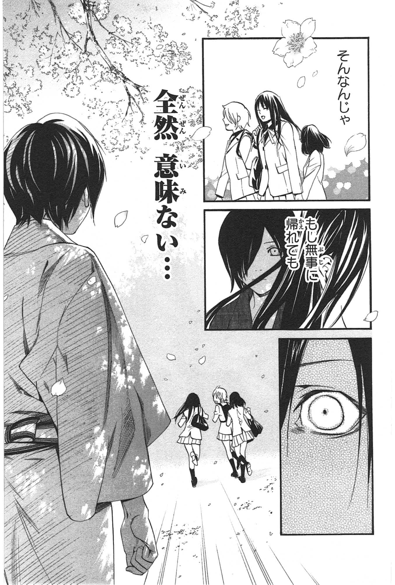 Noragami - Chapter 29 - Page 35