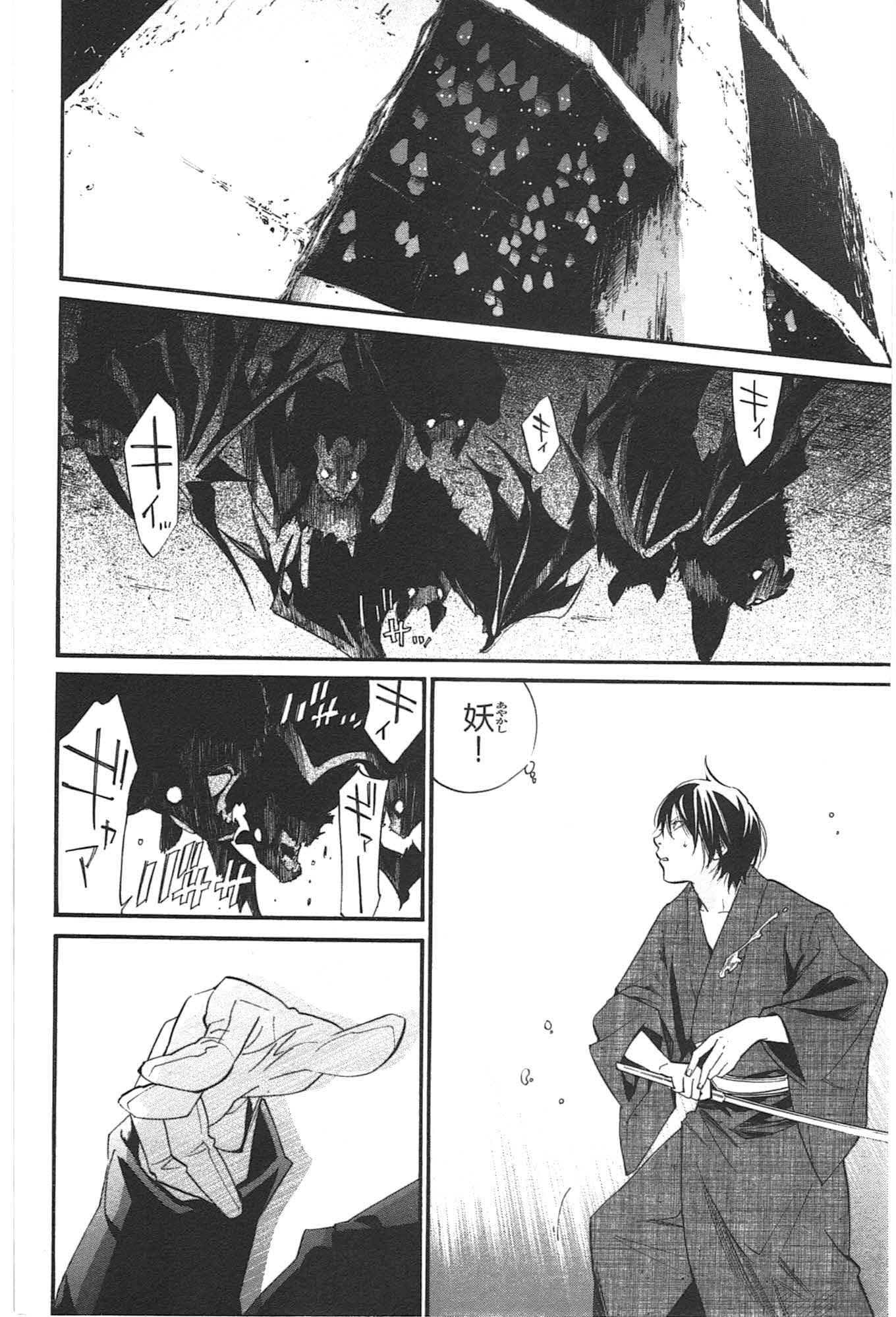 Noragami - Chapter 29 - Page 38