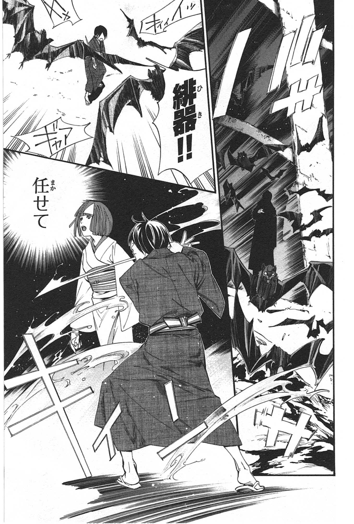 Noragami - Chapter 29 - Page 39