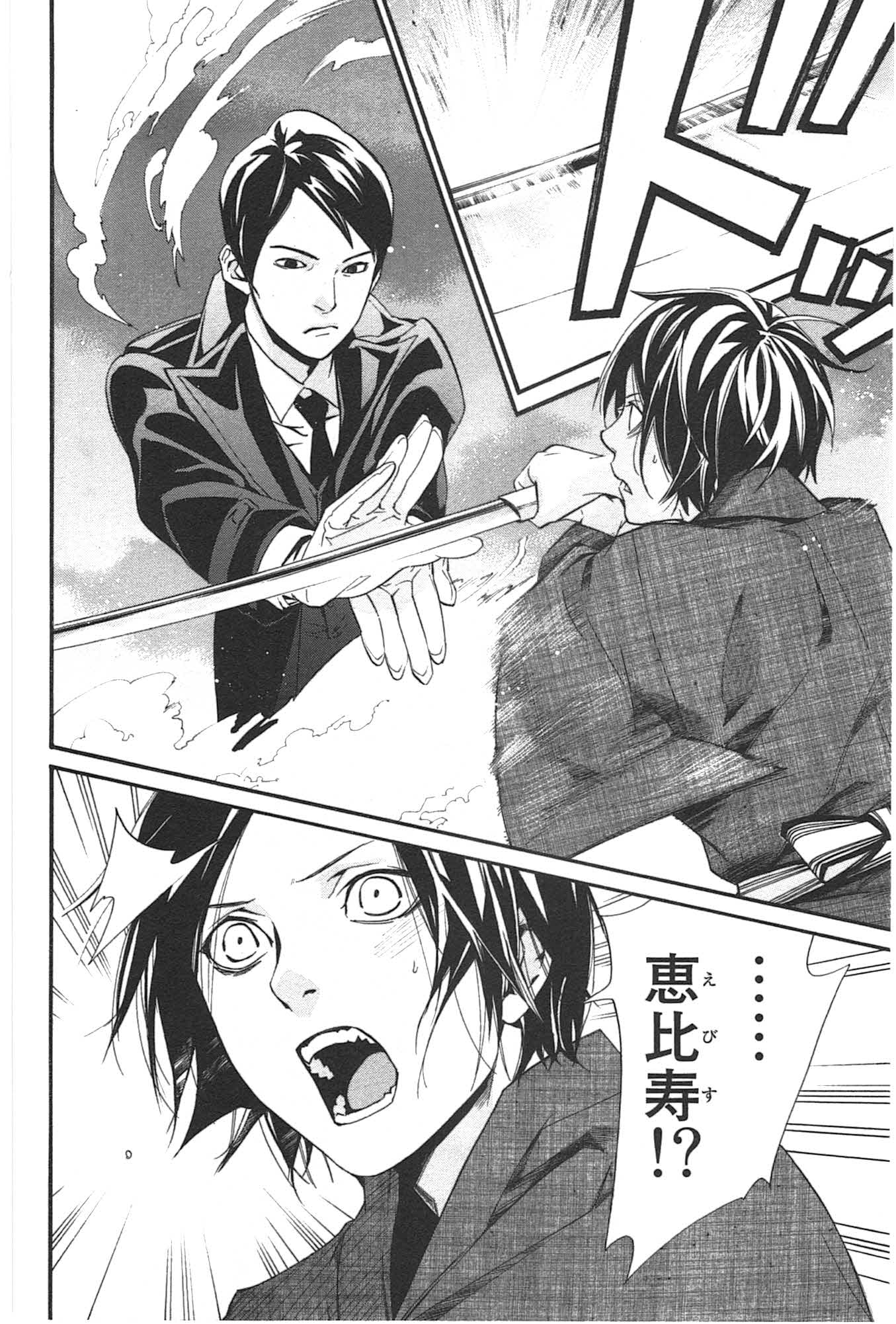 Noragami - Chapter 29 - Page 42