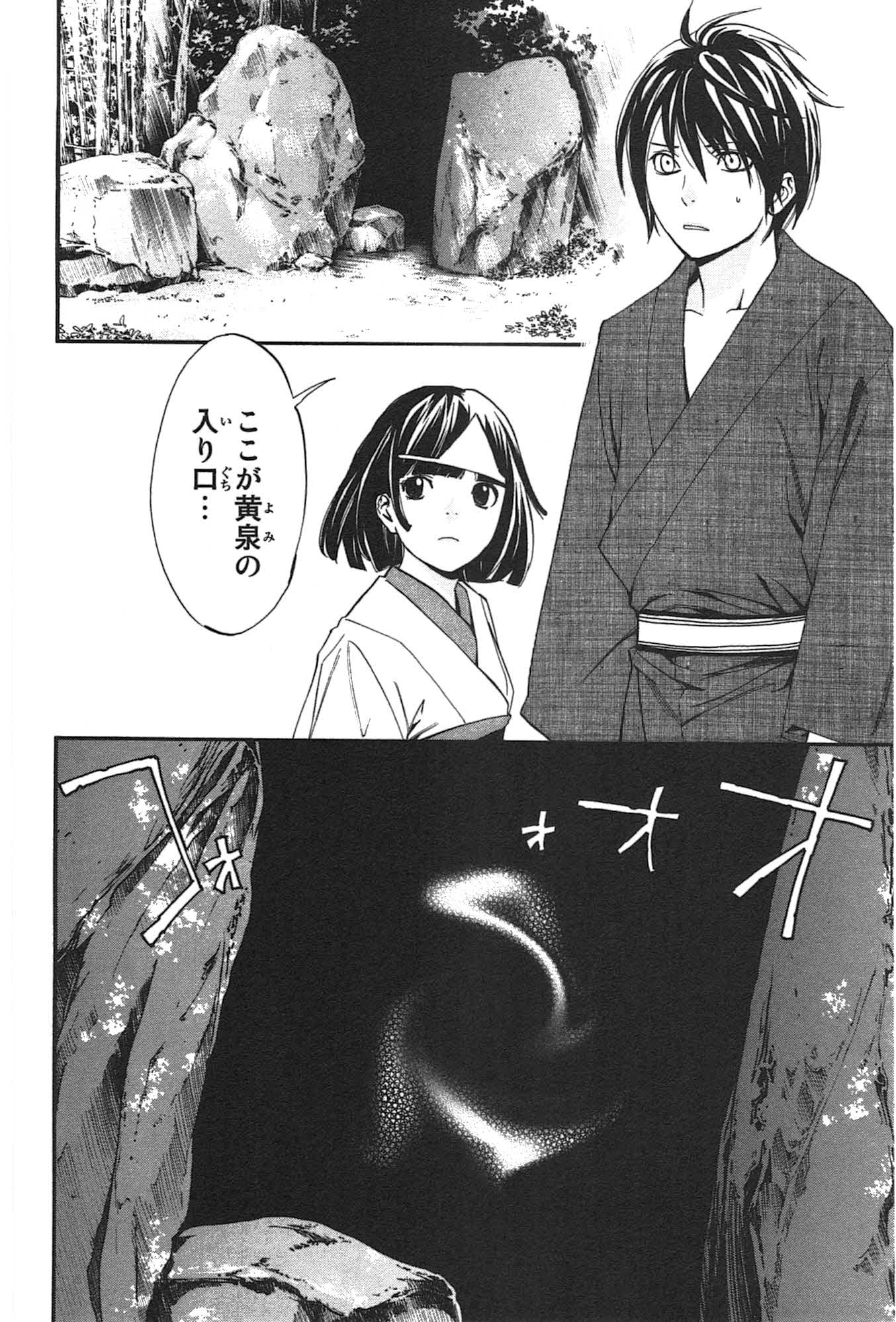 Noragami - Chapter 29 - Page 8