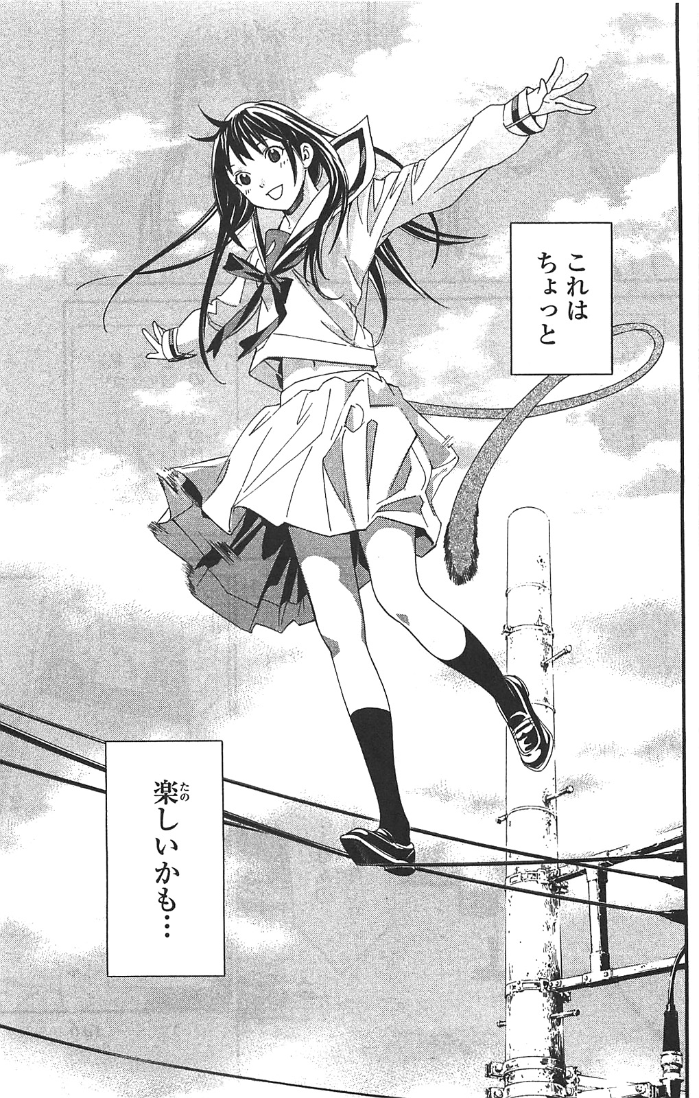 Noragami - Chapter 3 - Page 11