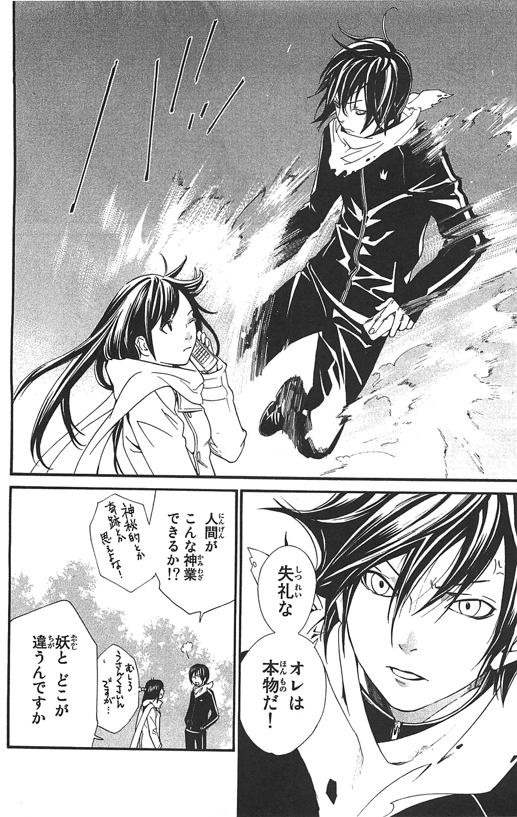 Noragami - Chapter 3 - Page 14