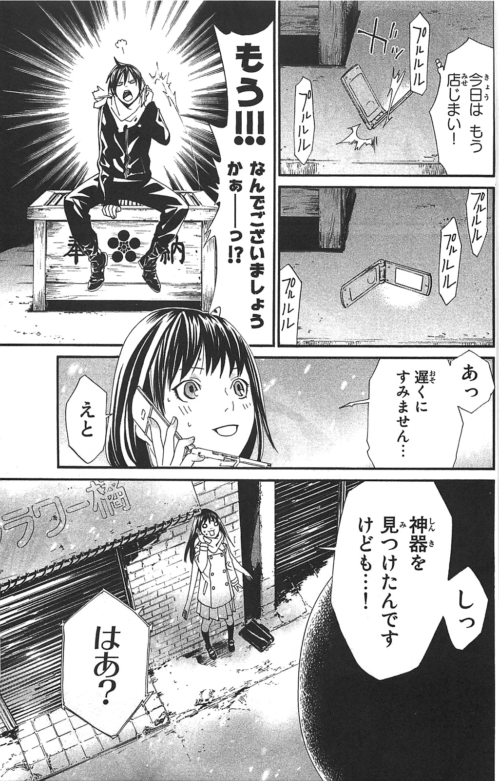 Noragami - Chapter 3 - Page 27