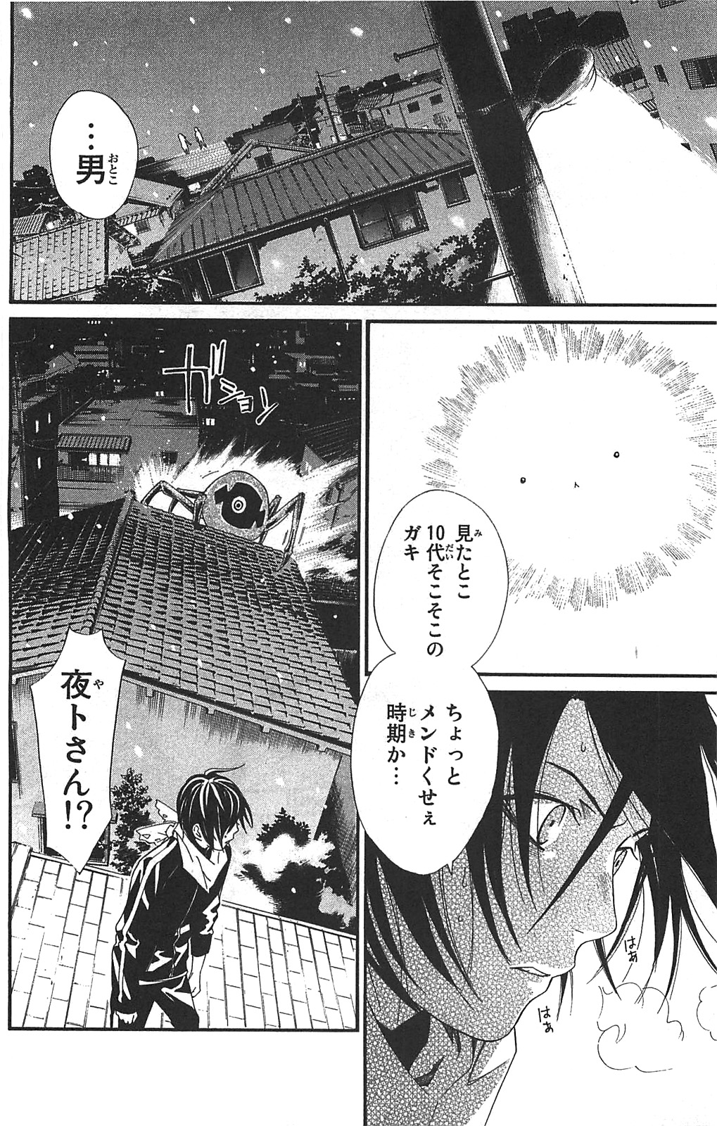 Noragami - Chapter 3 - Page 38
