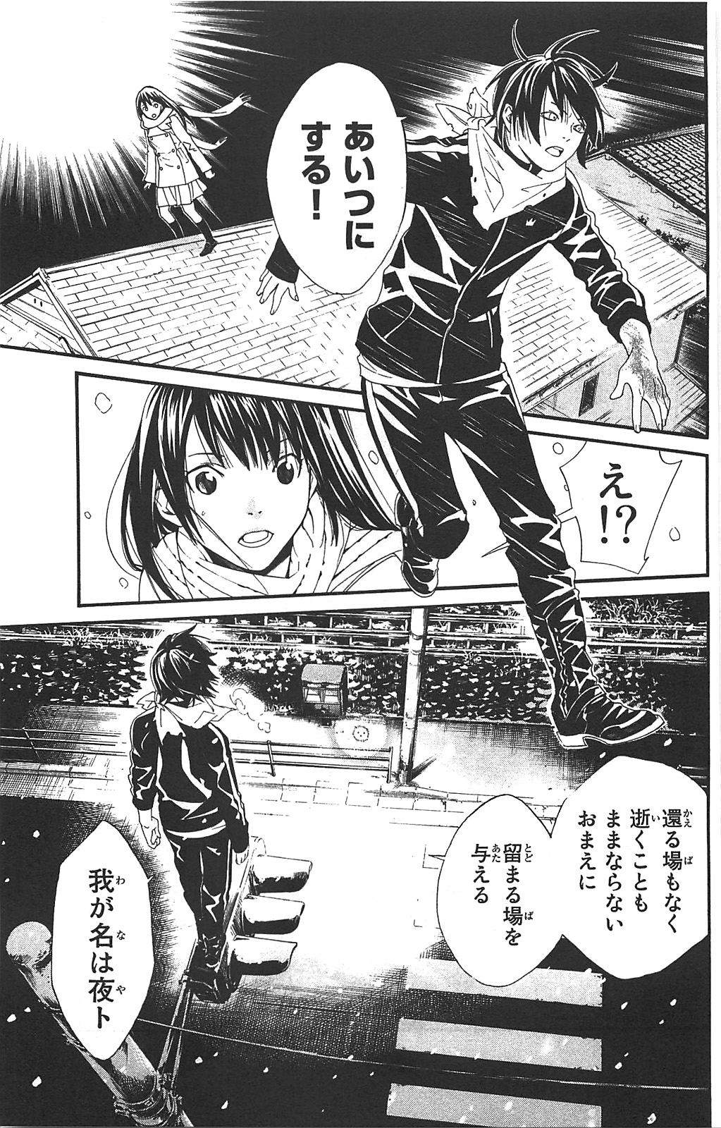 Noragami - Chapter 3 - Page 39