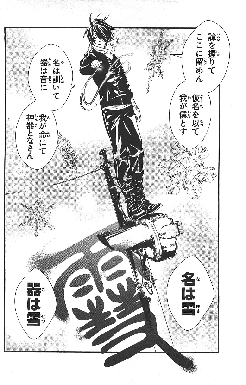 Noragami - Chapter 3 - Page 40