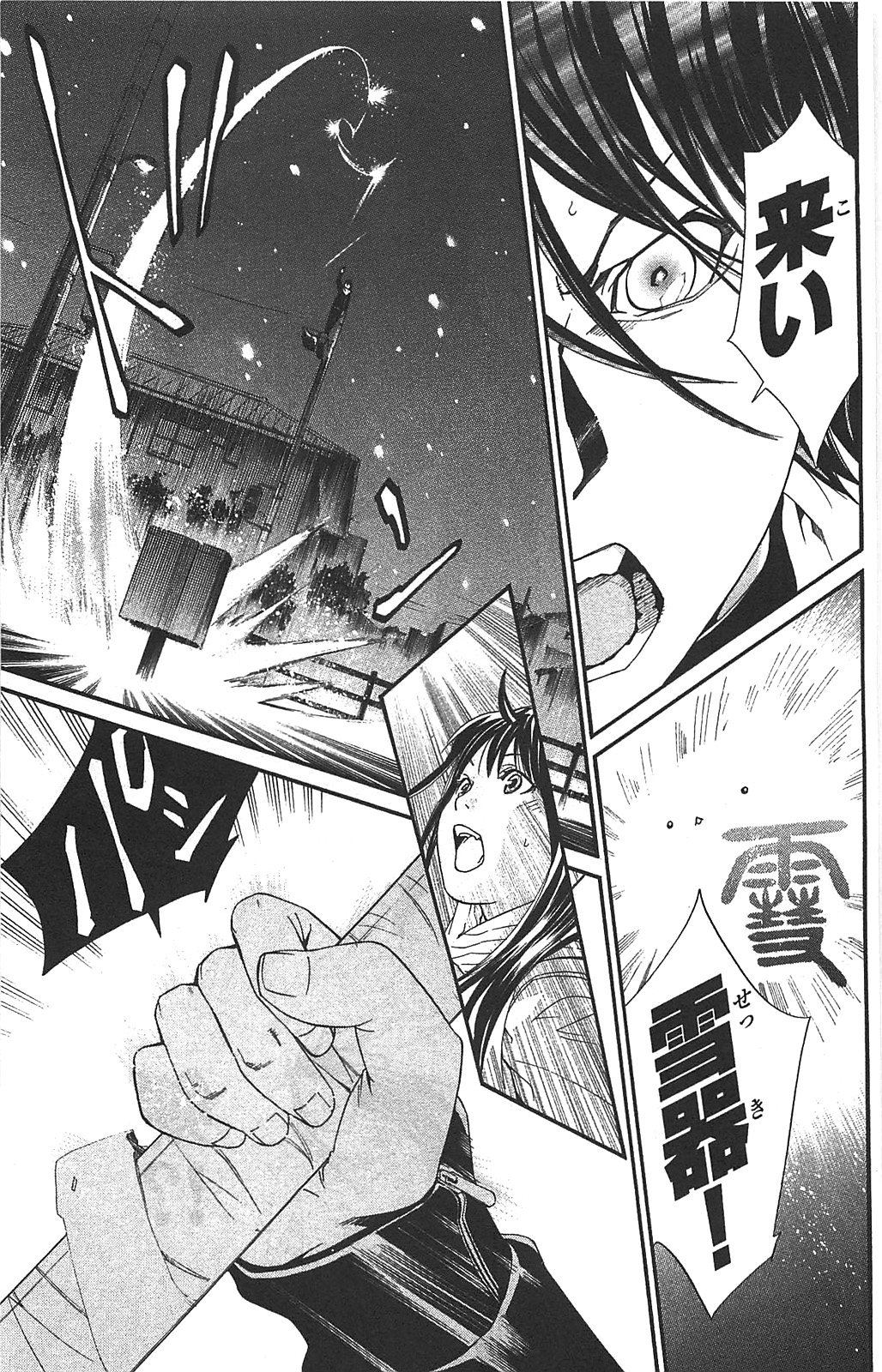 Noragami - Chapter 3 - Page 41