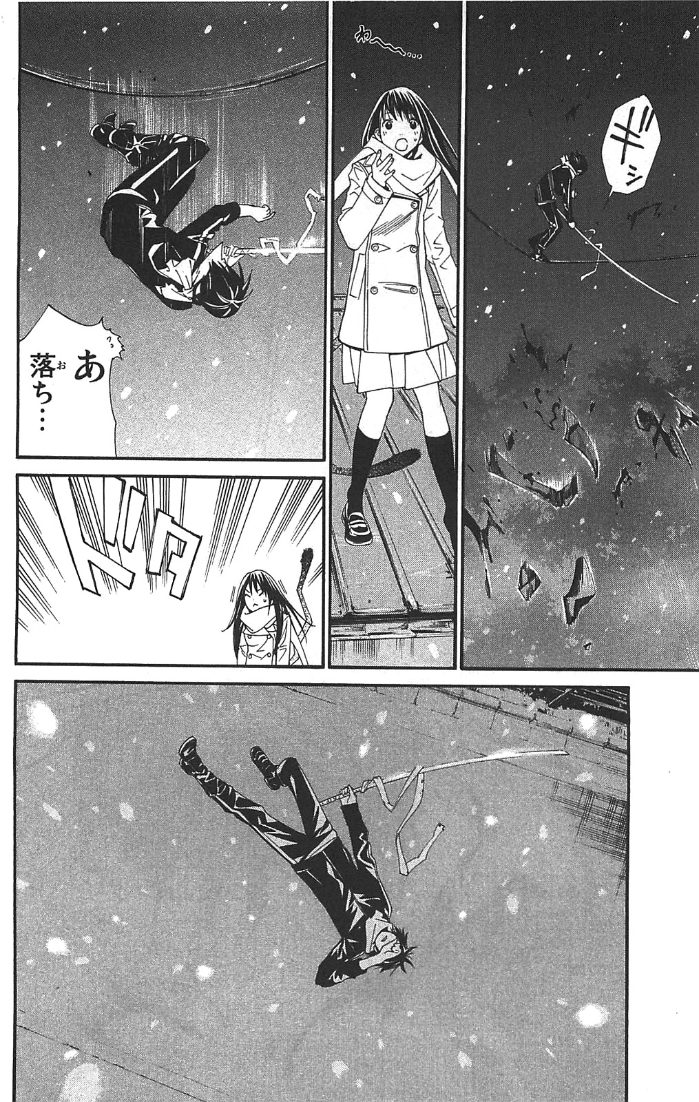 Noragami - Chapter 3 - Page 46