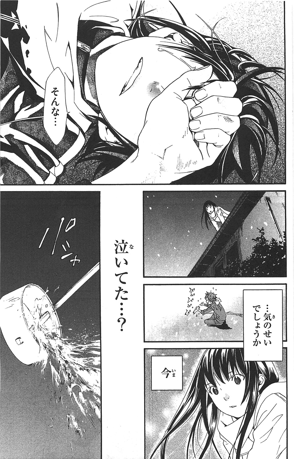 Noragami - Chapter 3 - Page 47