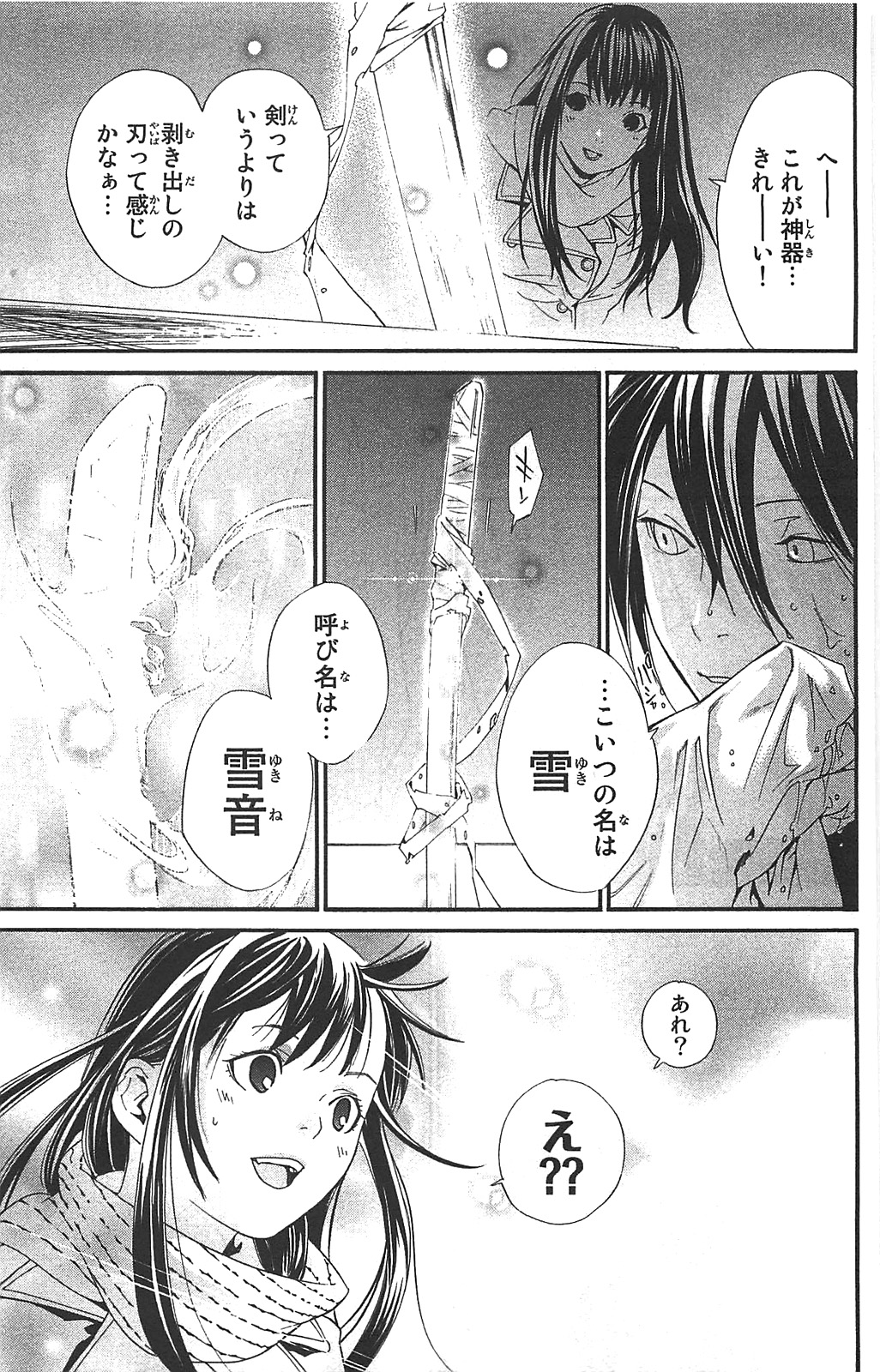 Noragami - Chapter 3 - Page 49
