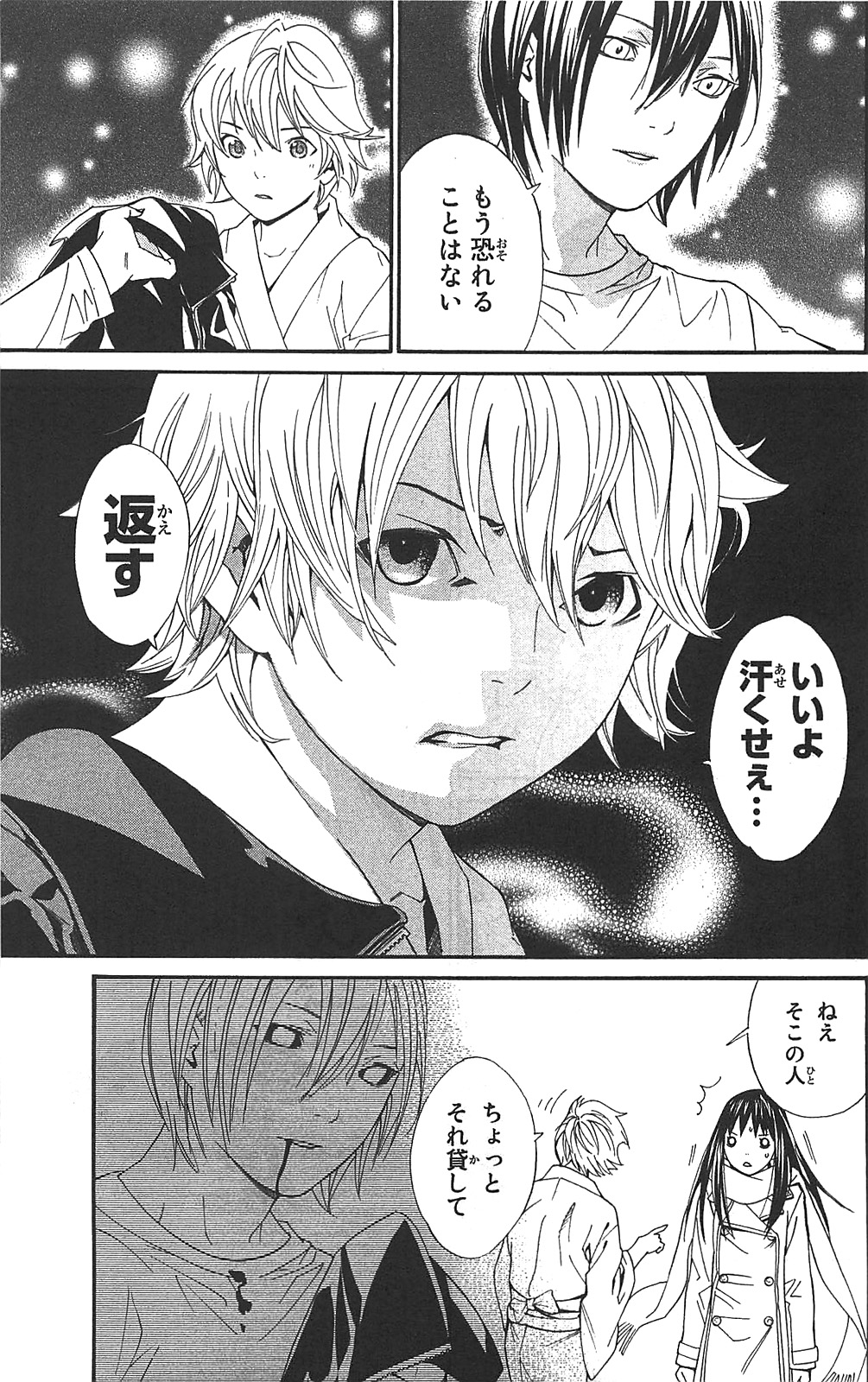 Noragami - Chapter 3 - Page 51