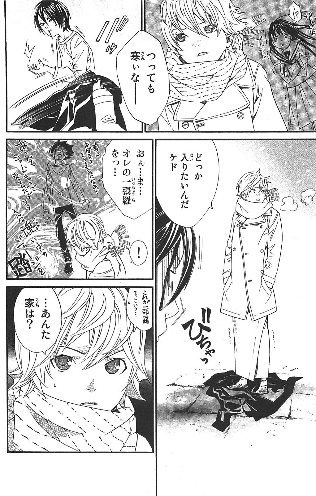 Noragami - Chapter 3 - Page 52