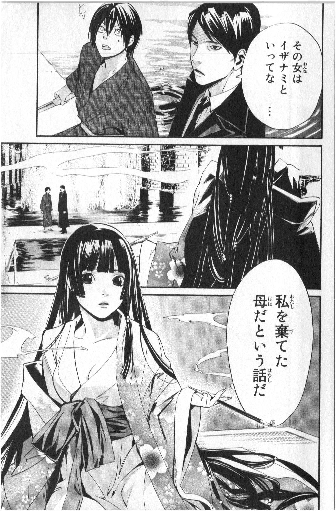 Noragami - Chapter 32 - Page 1