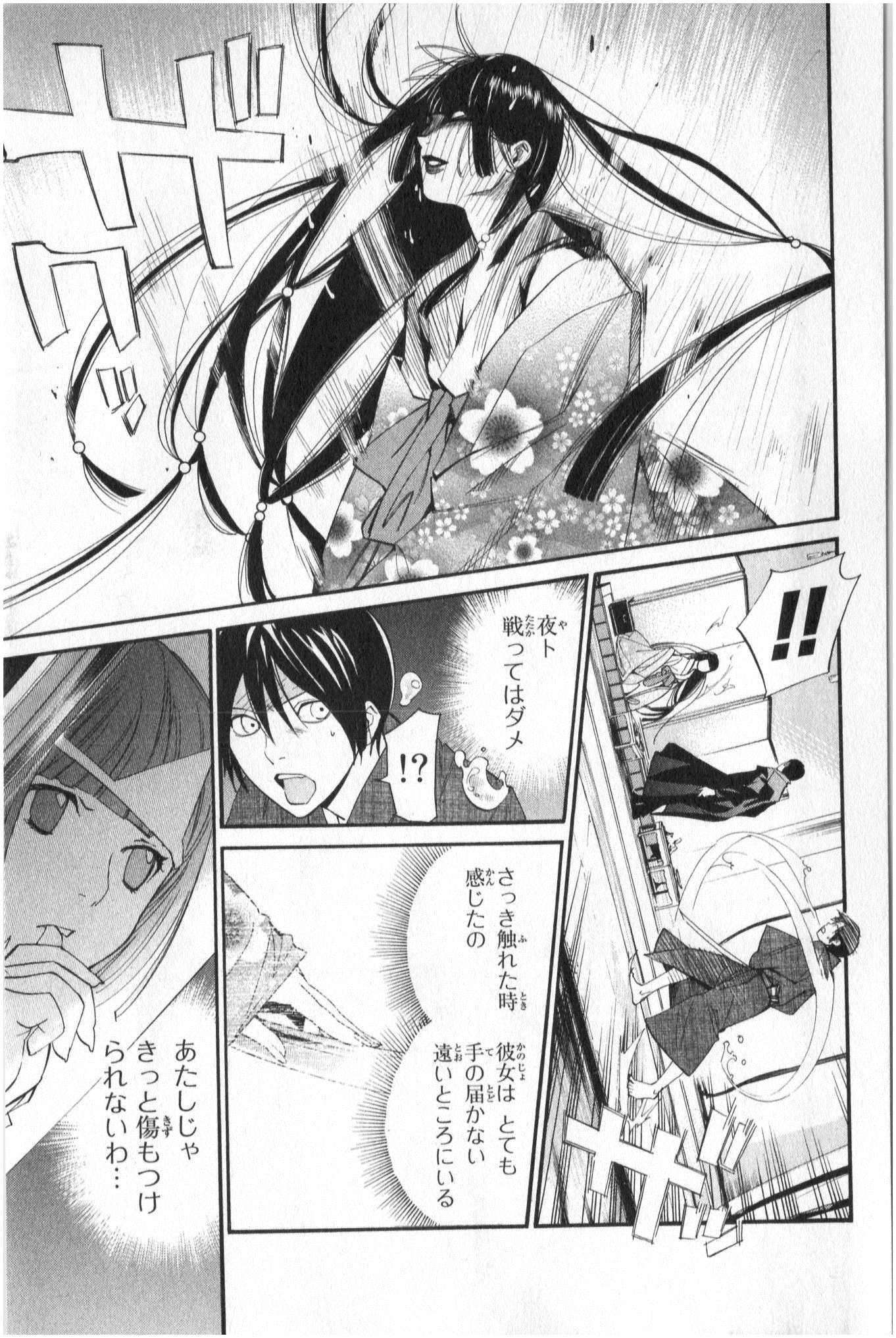 Noragami - Chapter 32 - Page 13