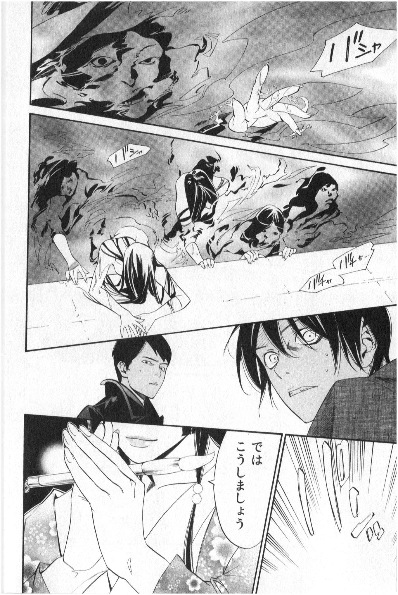 Noragami - Chapter 32 - Page 14