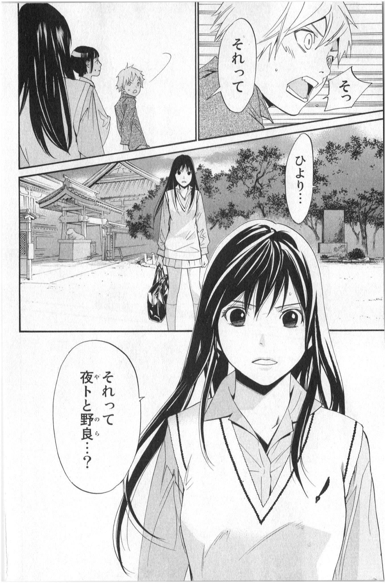 Noragami - Chapter 32 - Page 30