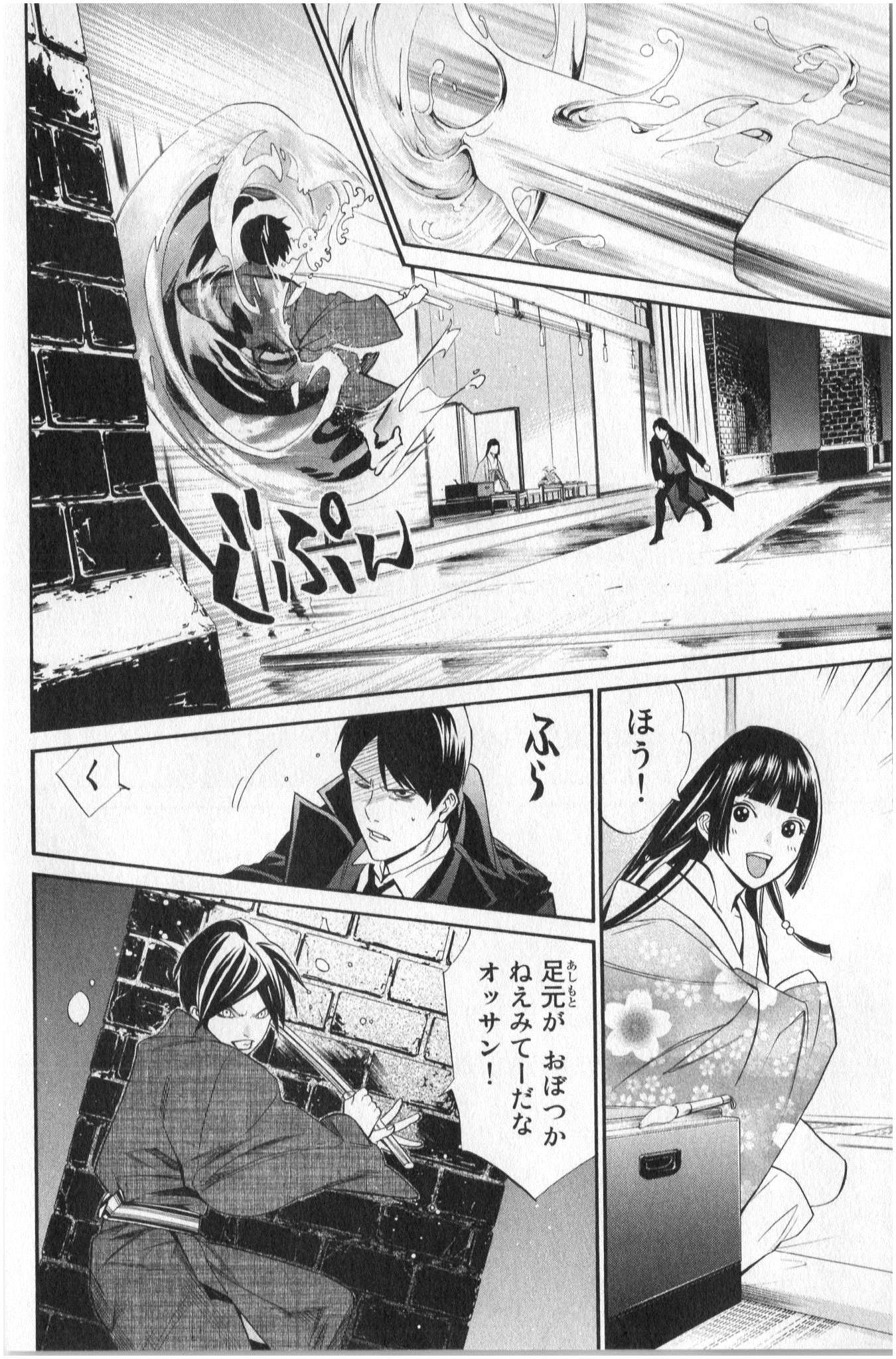 Noragami - Chapter 32 - Page 34
