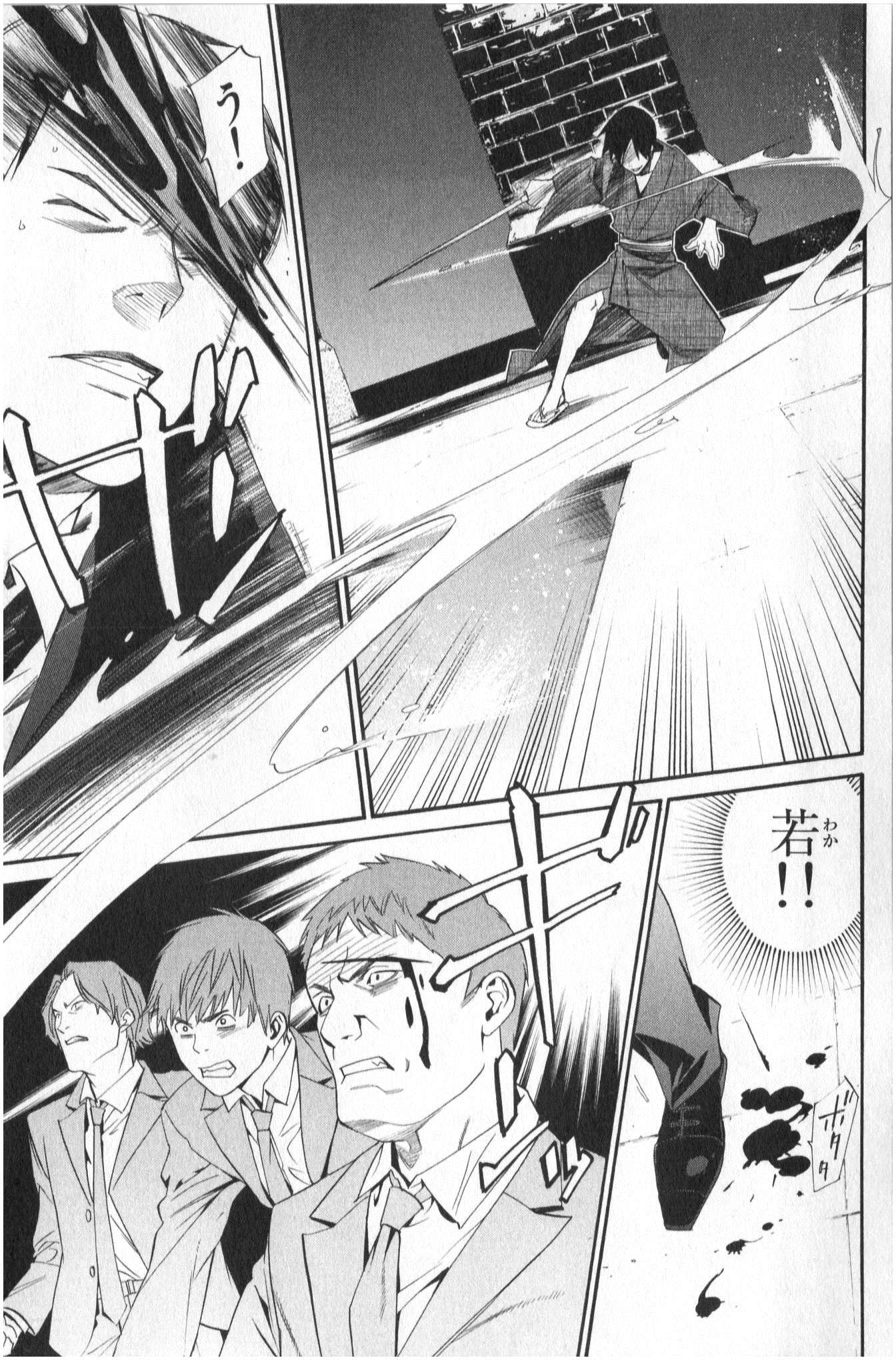 Noragami - Chapter 32 - Page 35