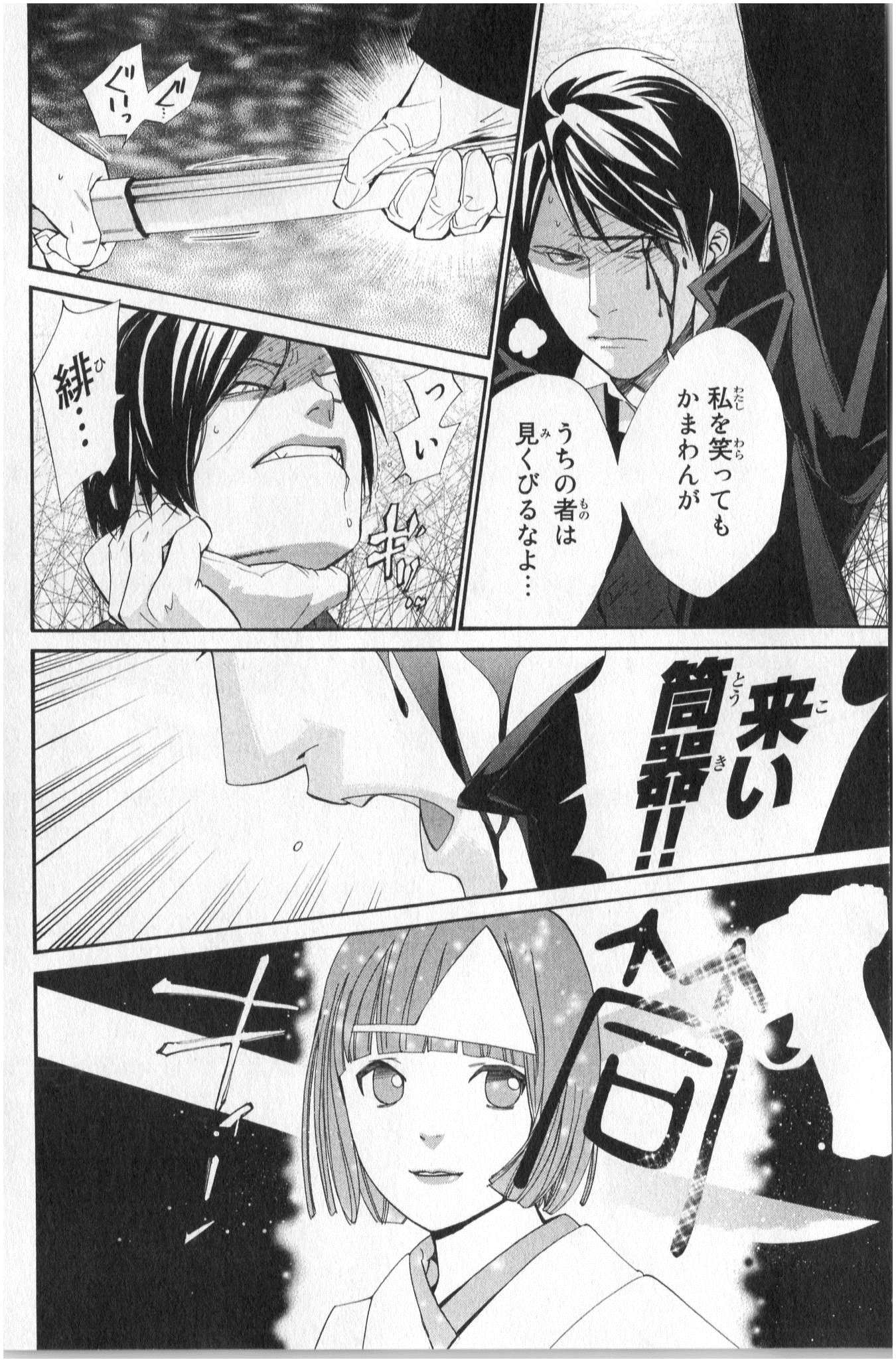 Noragami - Chapter 32 - Page 38