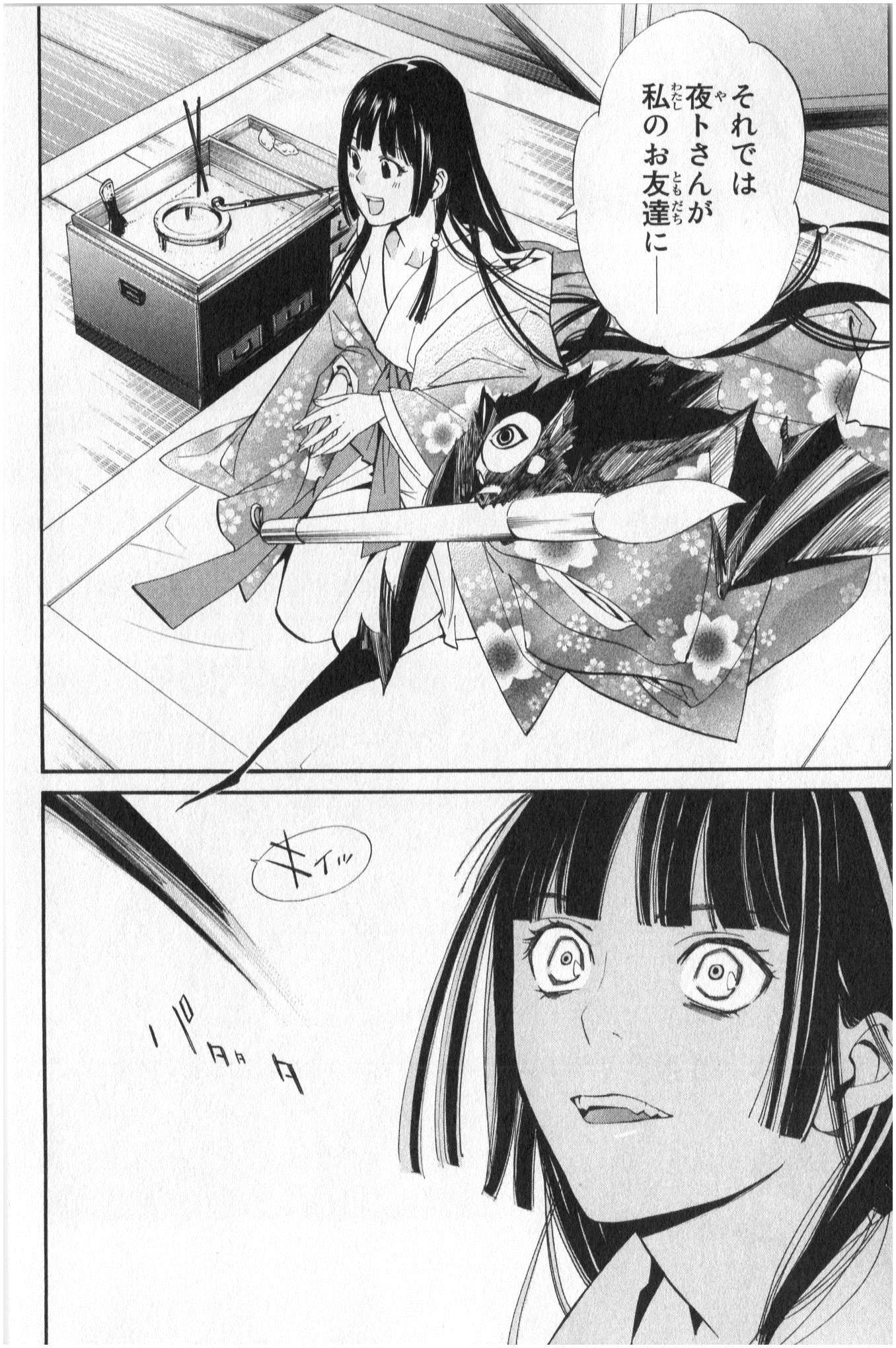 Noragami - Chapter 32 - Page 40