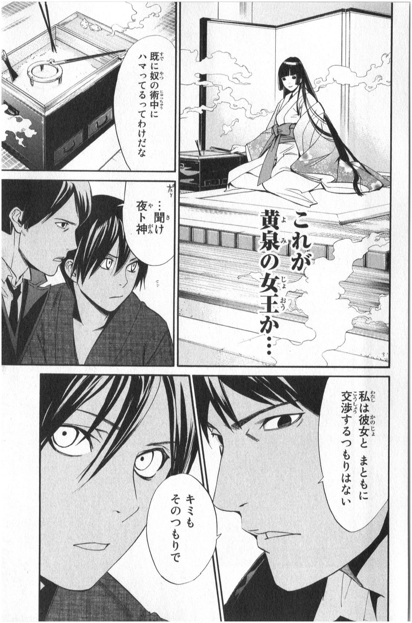 Noragami - Chapter 32 - Page 5