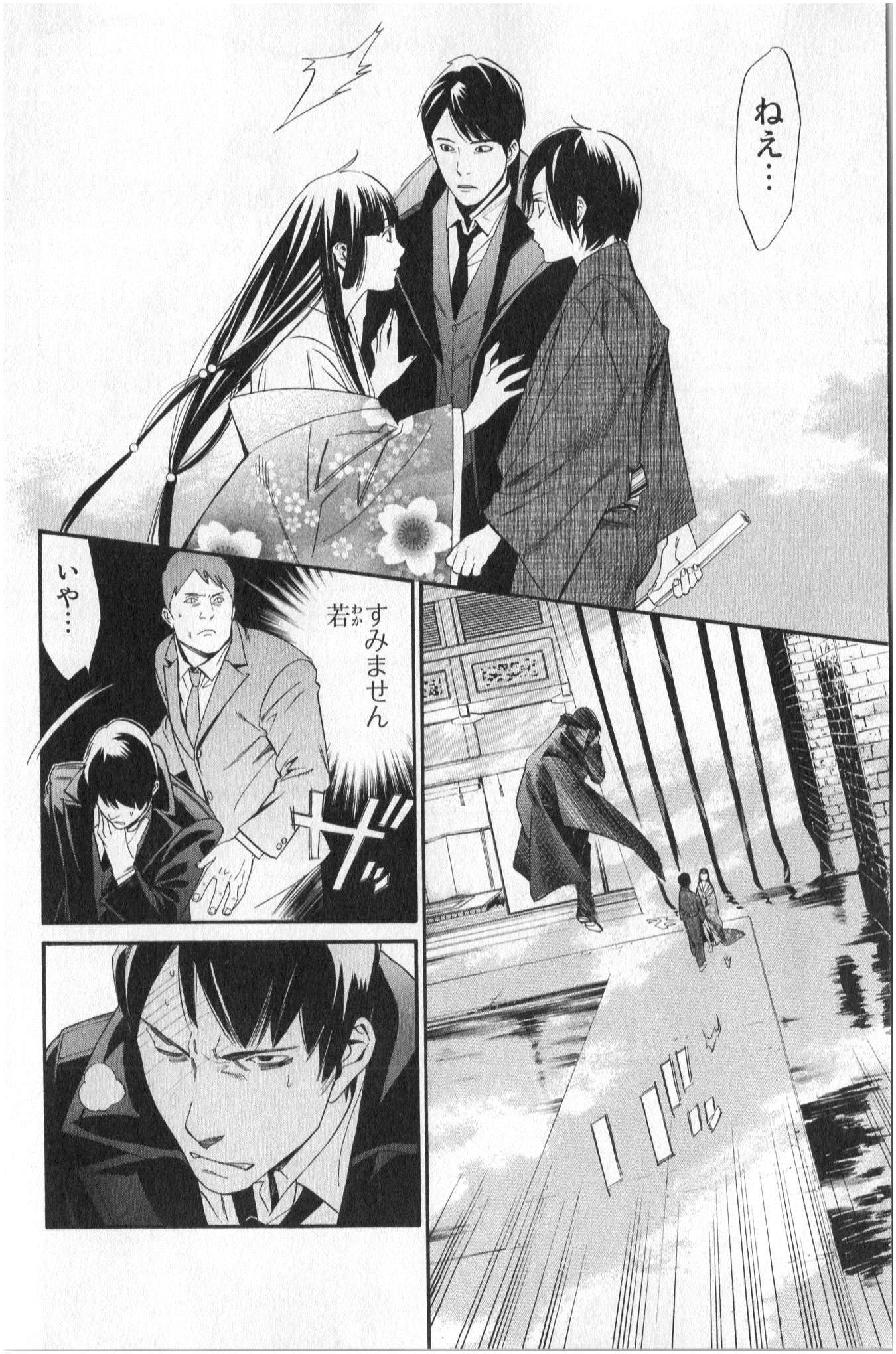 Noragami - Chapter 32 - Page 6