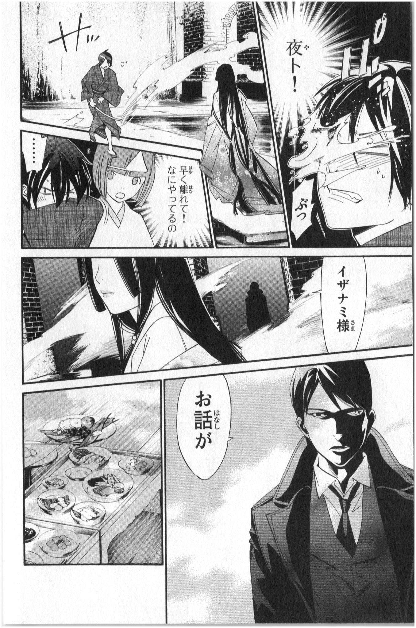 Noragami - Chapter 32 - Page 8