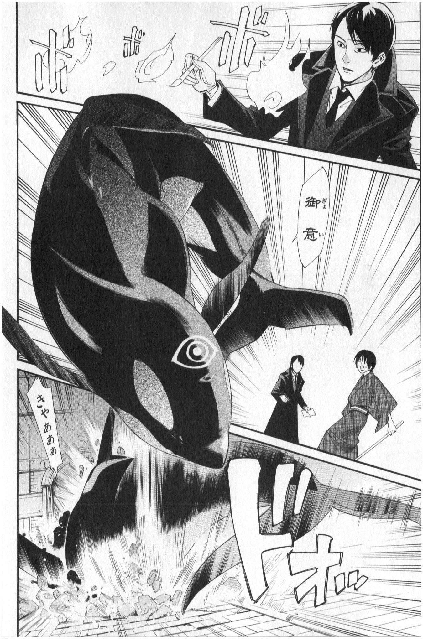 Noragami - Chapter 33 - Page 10