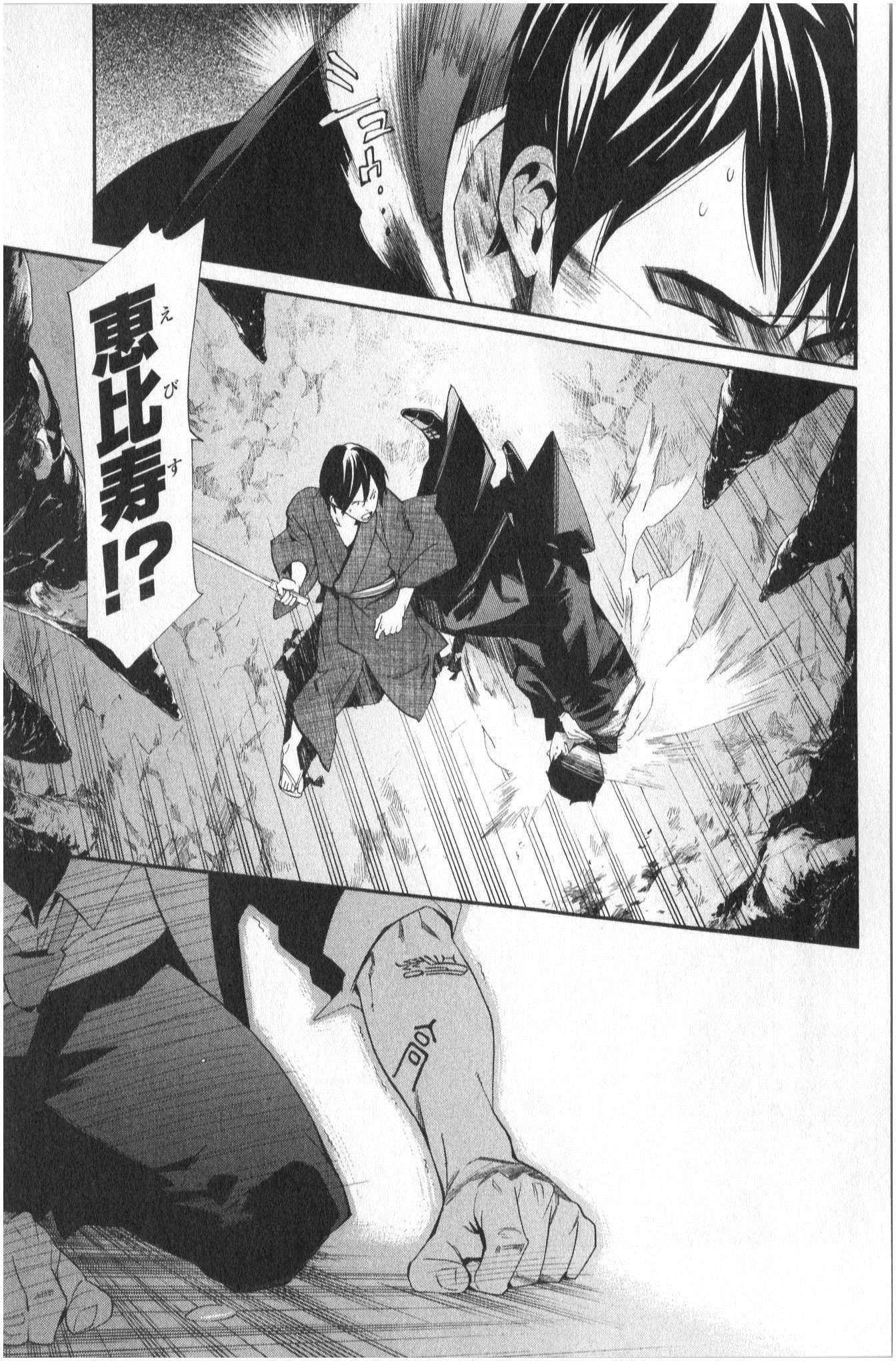 Noragami - Chapter 33 - Page 13