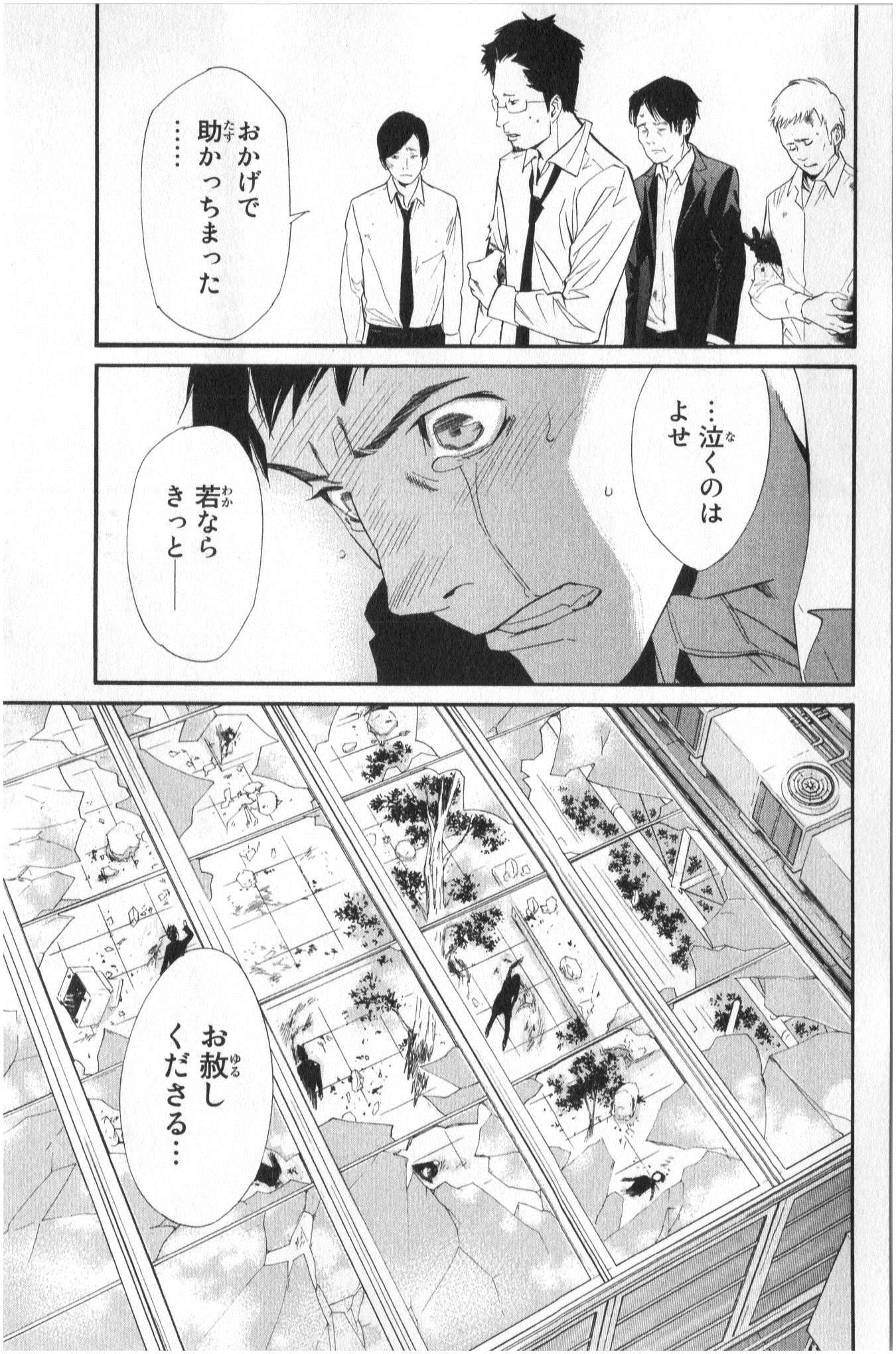 Noragami - Chapter 33 - Page 15