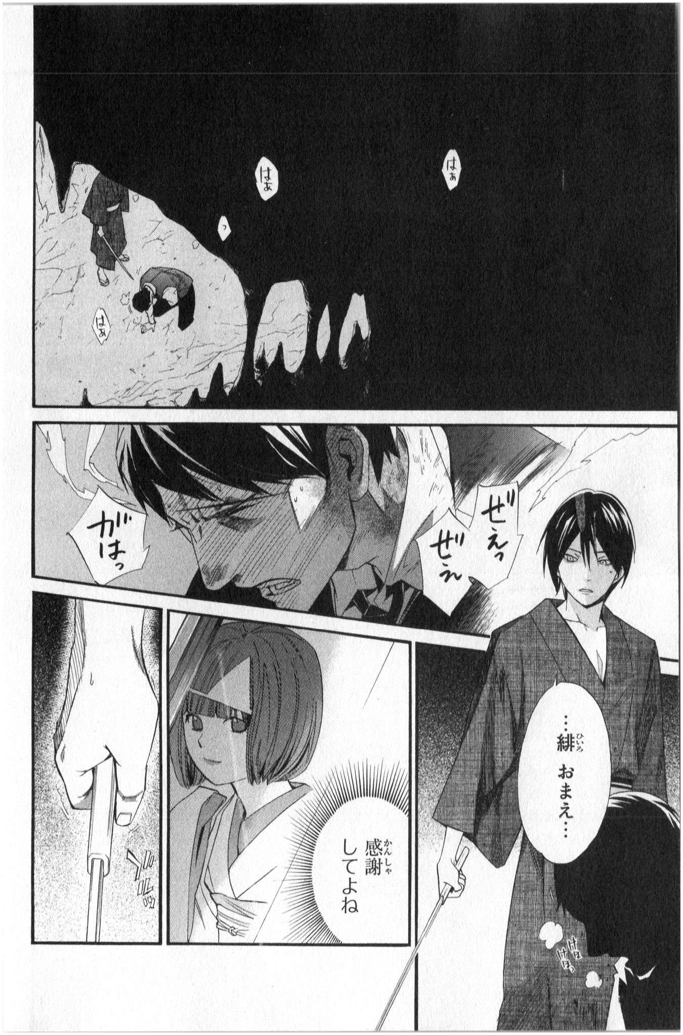 Noragami - Chapter 33 - Page 30