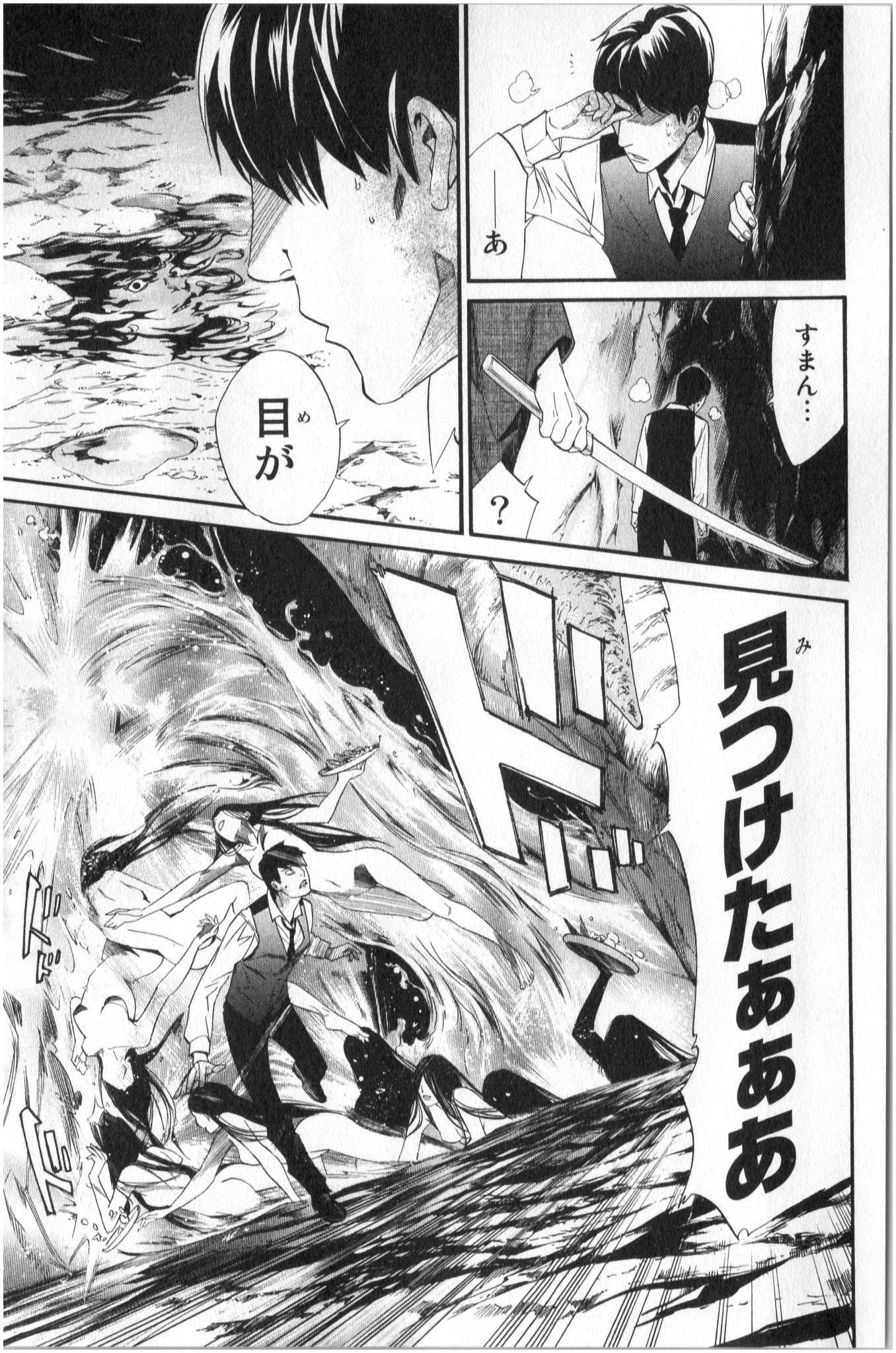 Noragami - Chapter 33 - Page 35