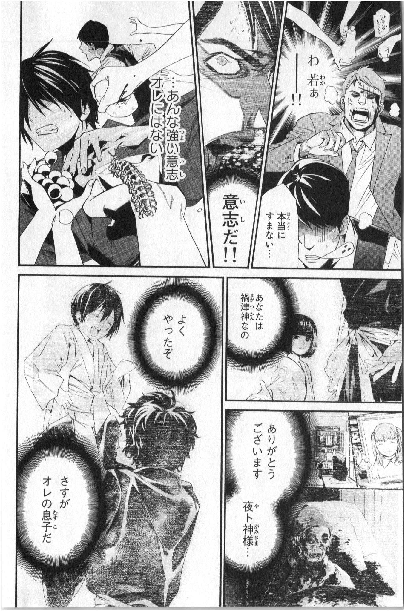 Noragami - Chapter 33 - Page 36