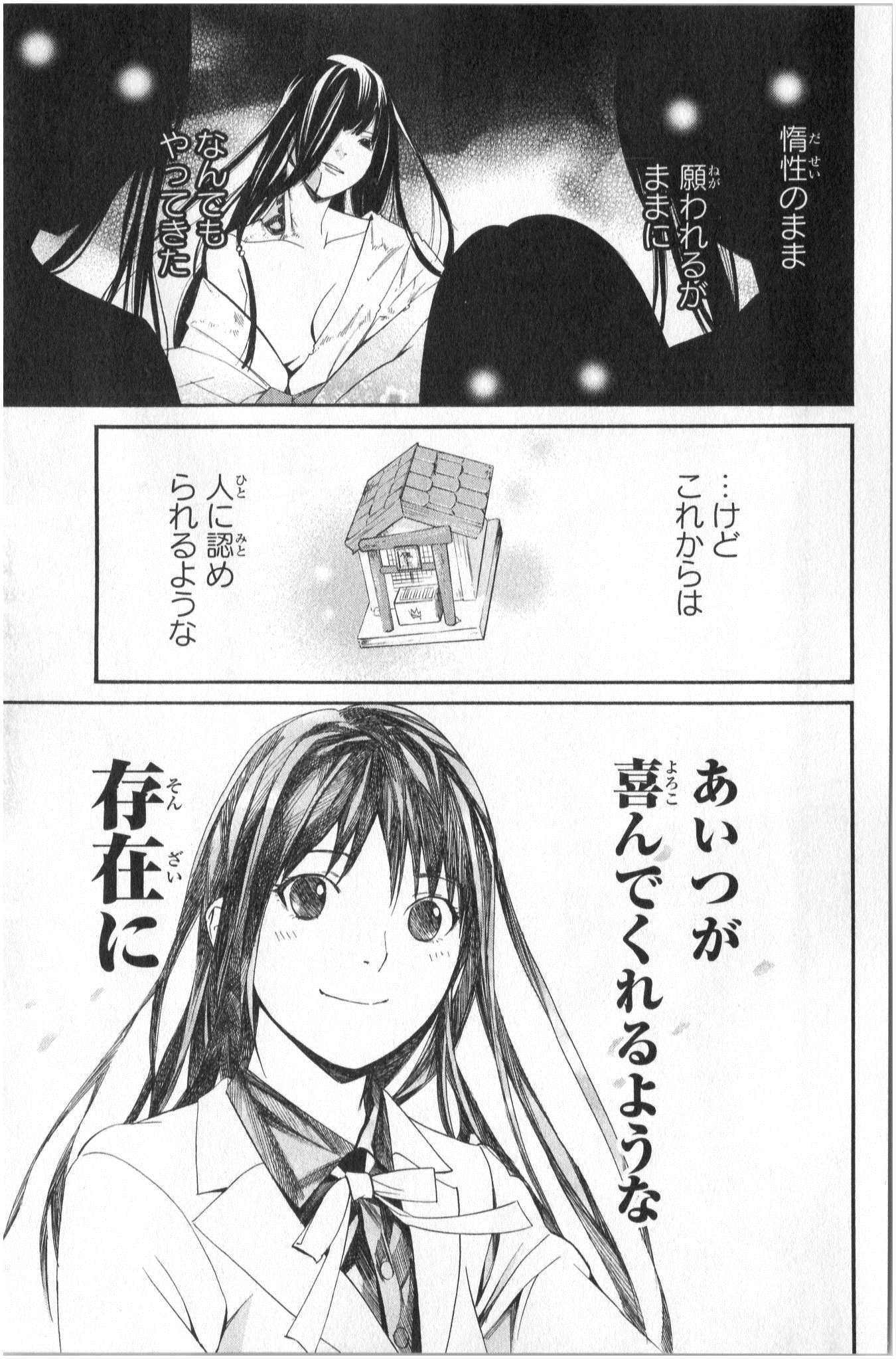 Noragami - Chapter 33 - Page 37